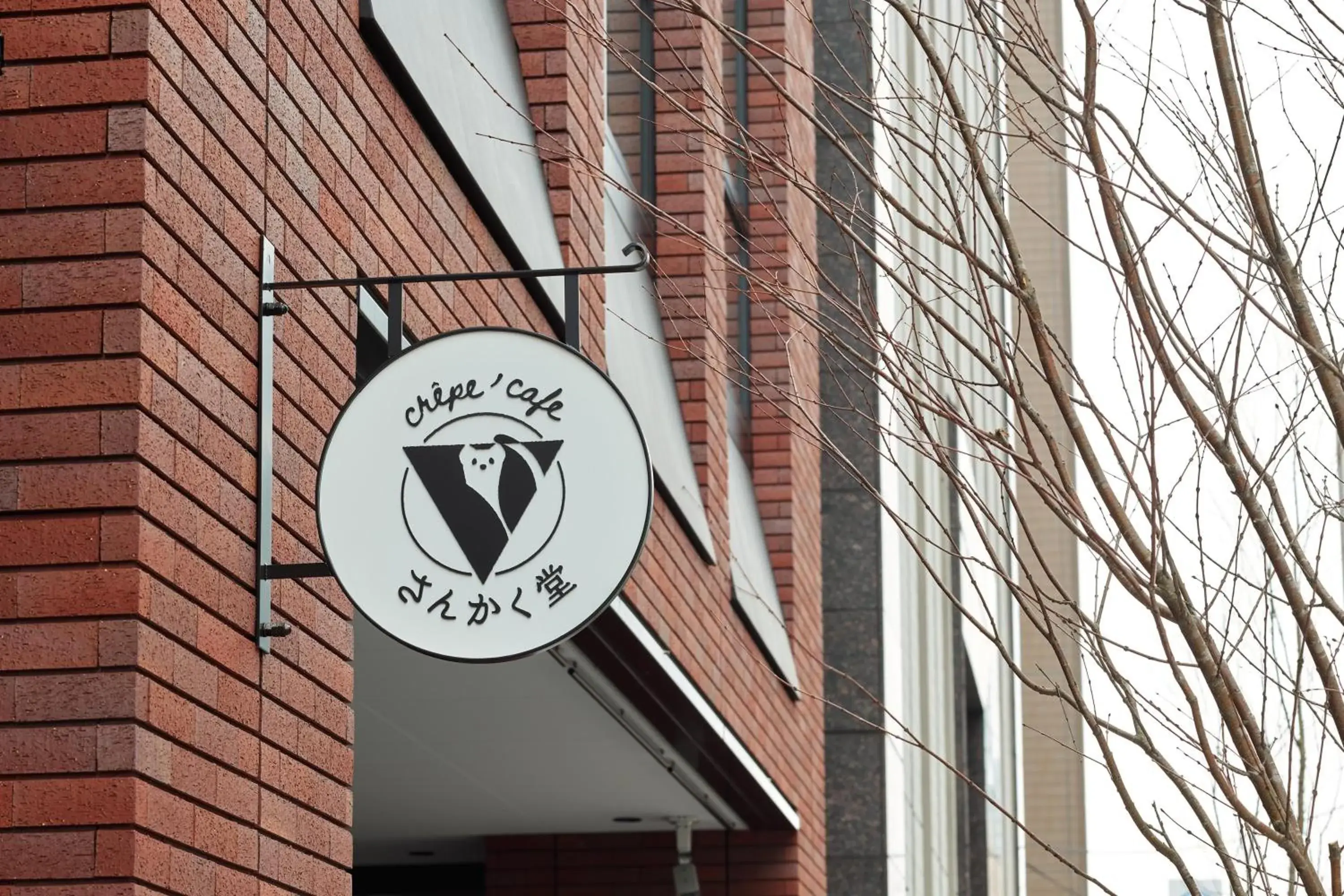 Property building, Property Logo/Sign in Mitsui Garden Hotel Sapporo West