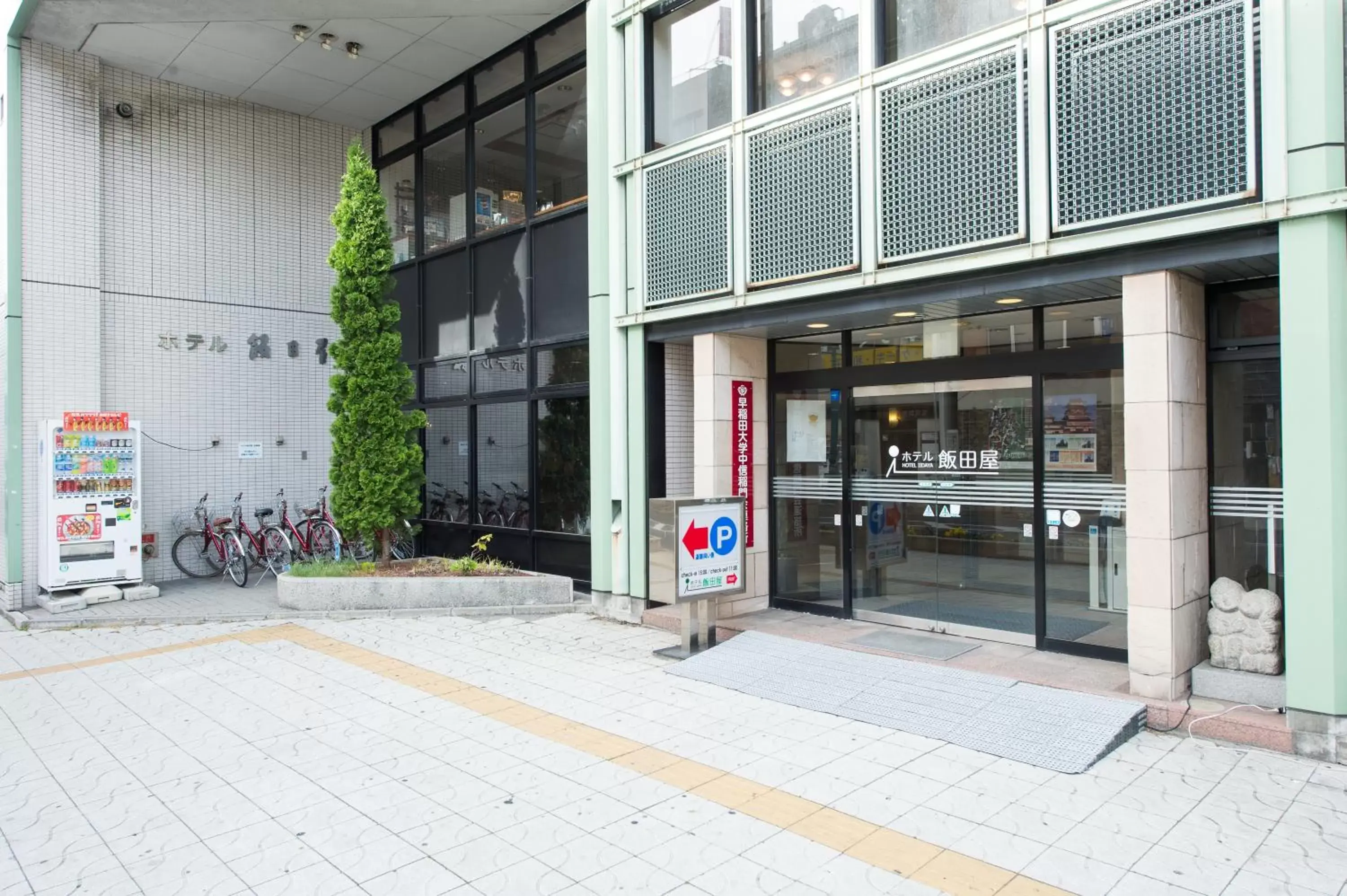 Facade/entrance in Hotel Iidaya