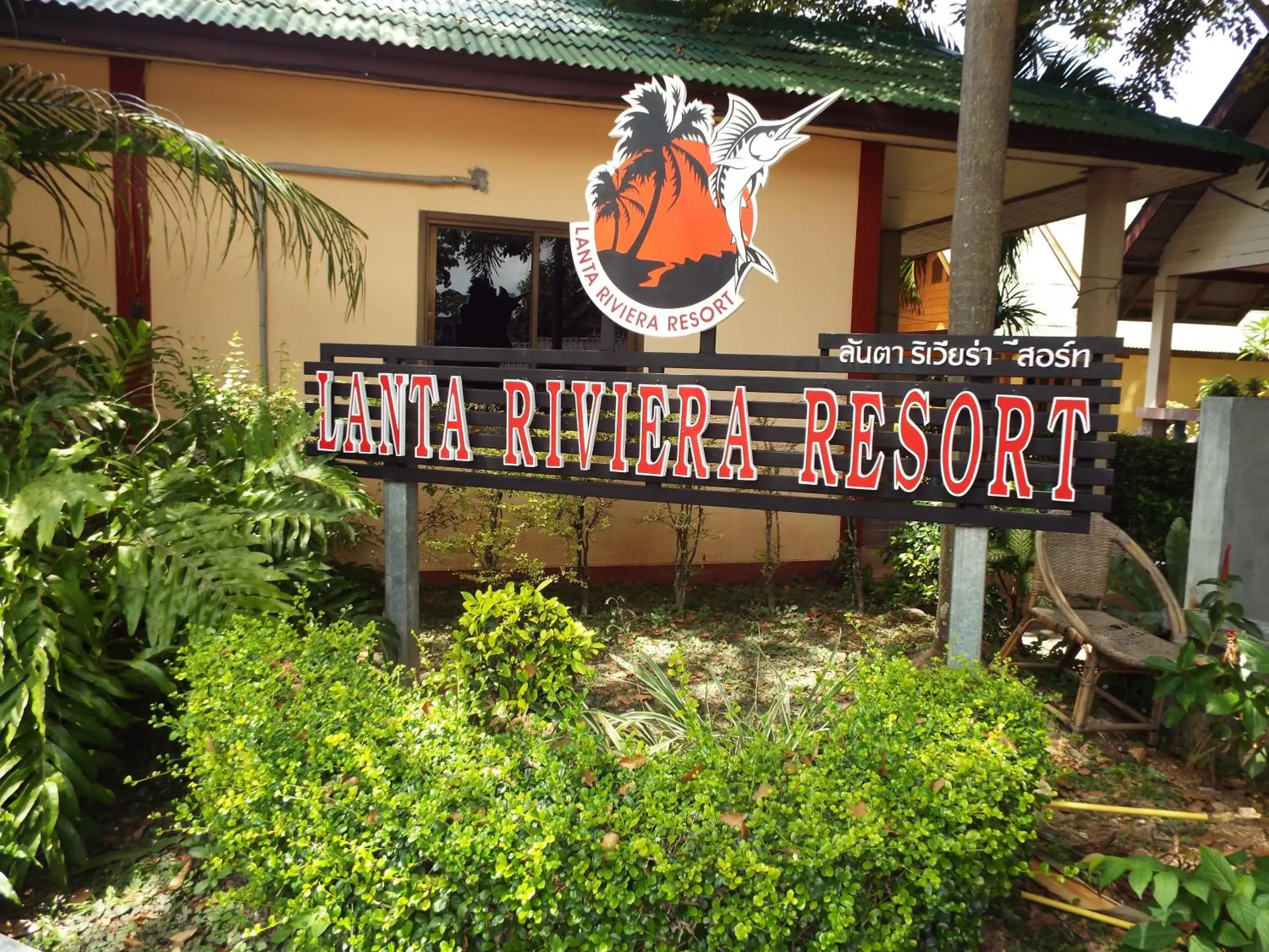 Garden, Property Logo/Sign in Lanta Riviera Resort - SHA Extra Plus