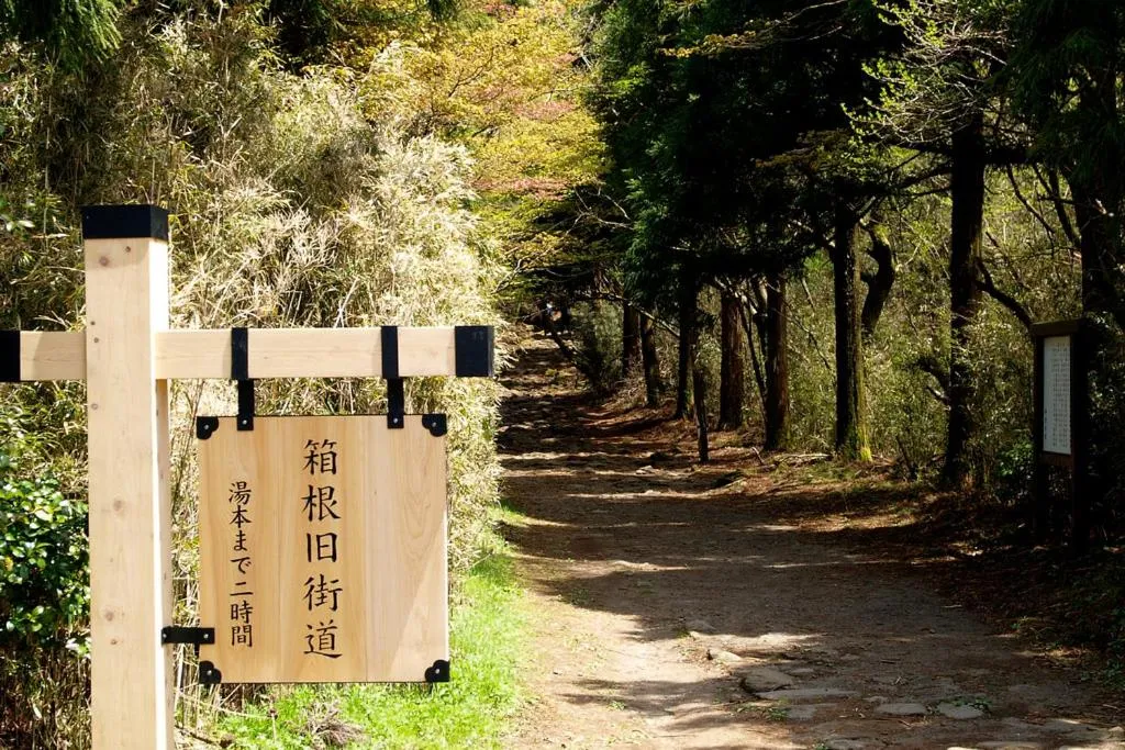 Nearby landmark in Jemsty Inn Hakone Ashinoko