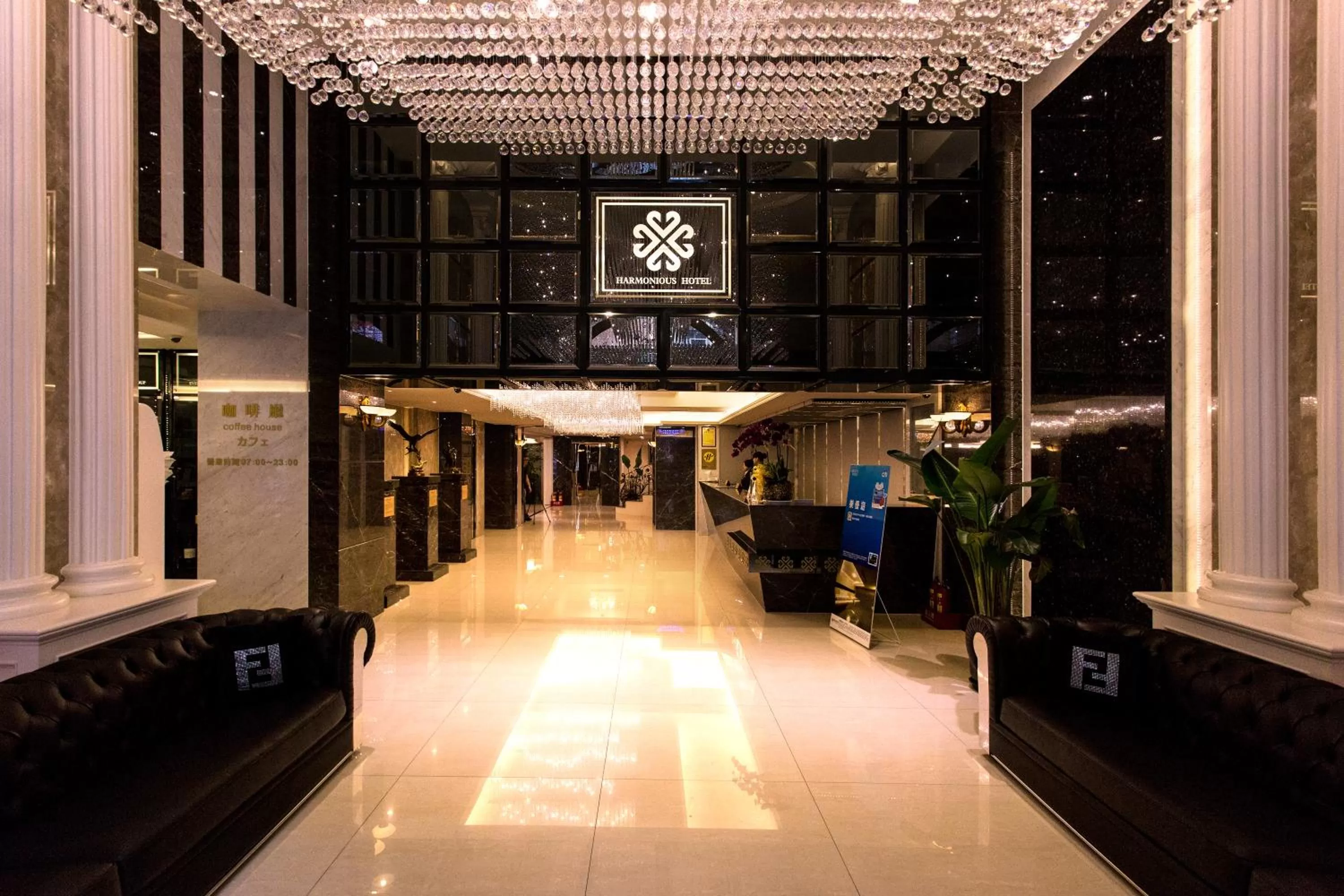 Lobby or reception in Harmonious Hotel