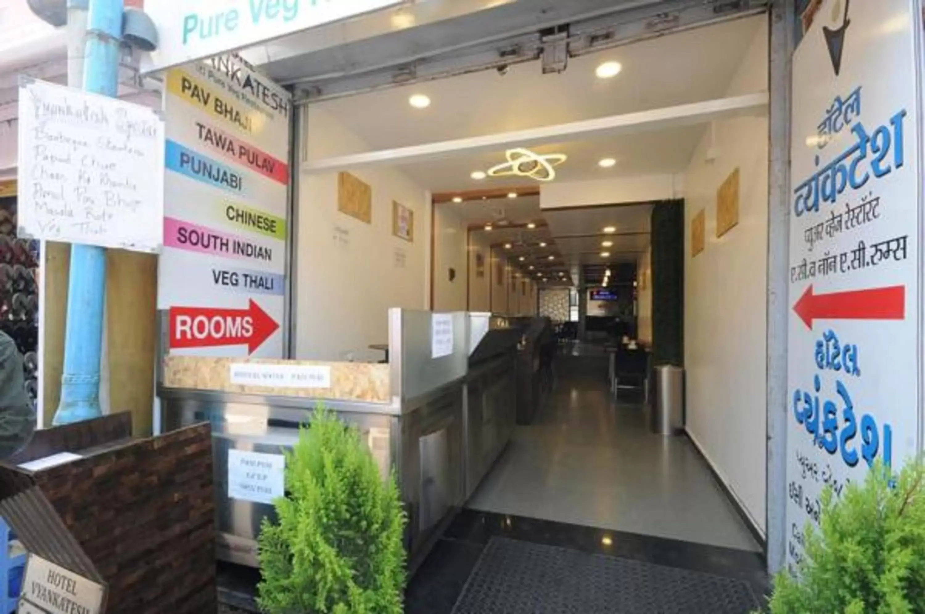 Property building, Lobby/Reception in Hotel Vyankatesh & Pure Veg Restaurant