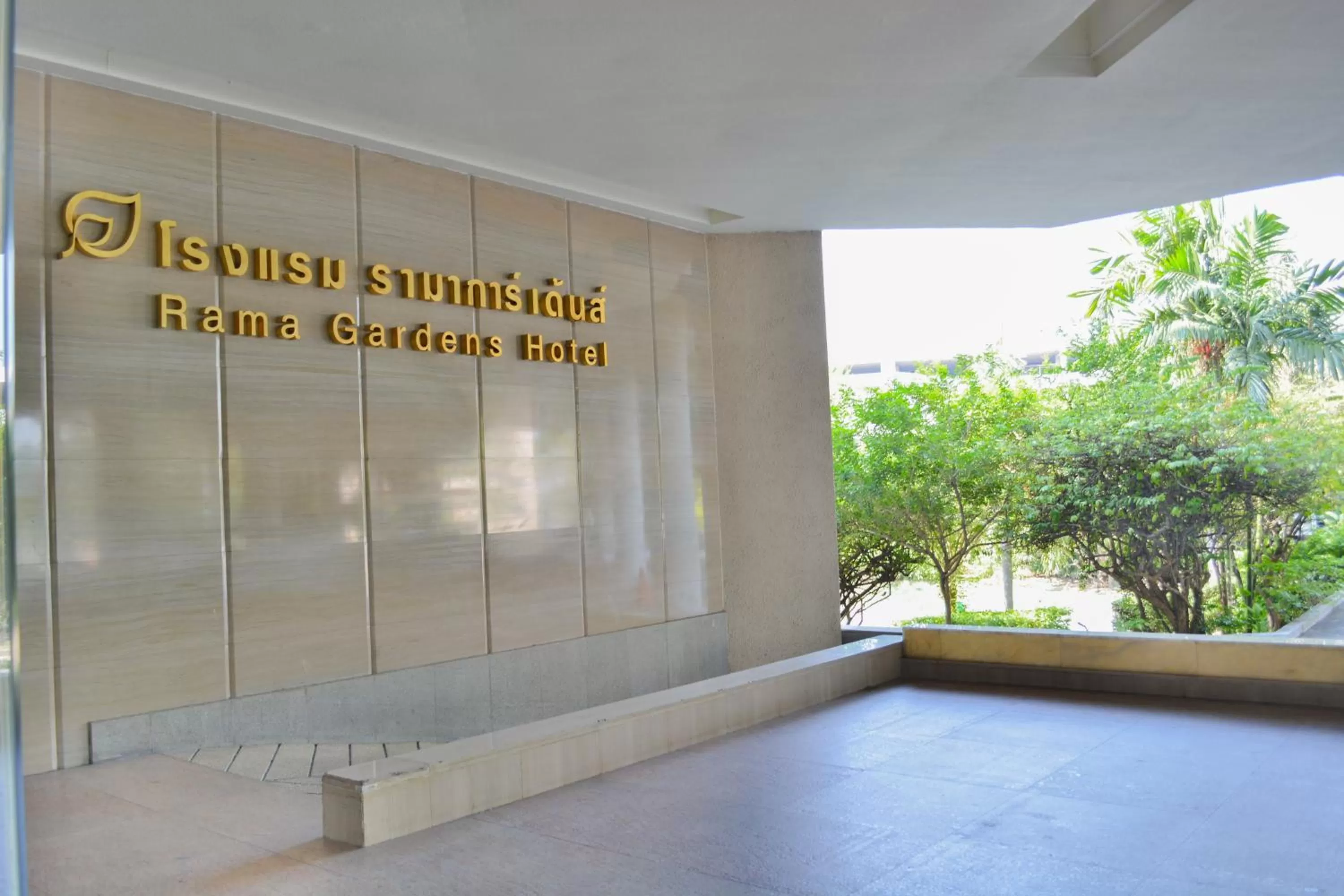 Property logo or sign in Rama Gardens Hotel Bangkok