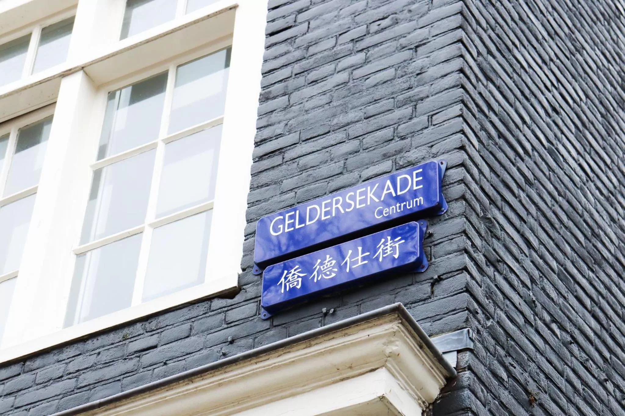 Logo/Certificate/Sign in Hotel Mai Amsterdam