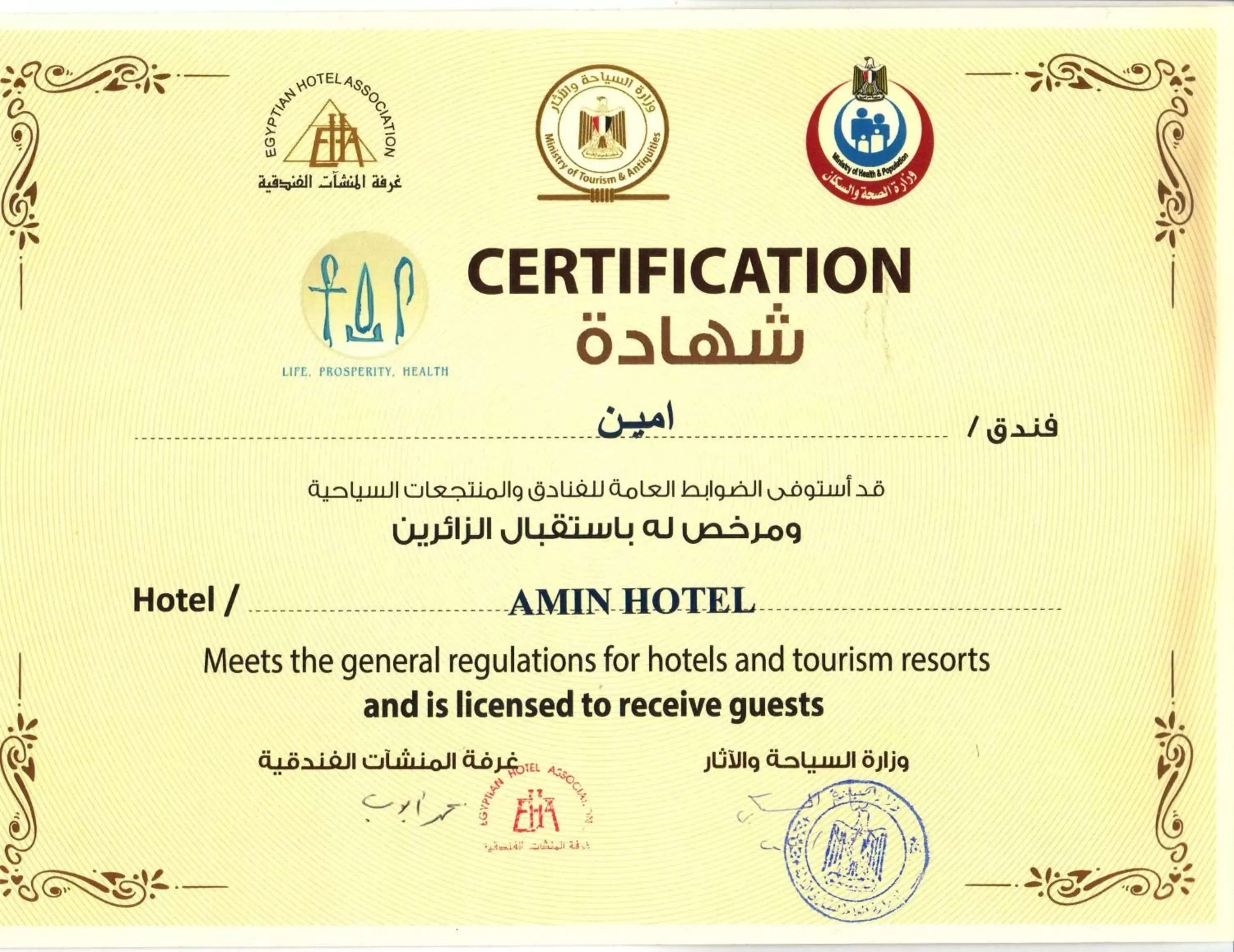 Certificate/Award in Amin Hotel