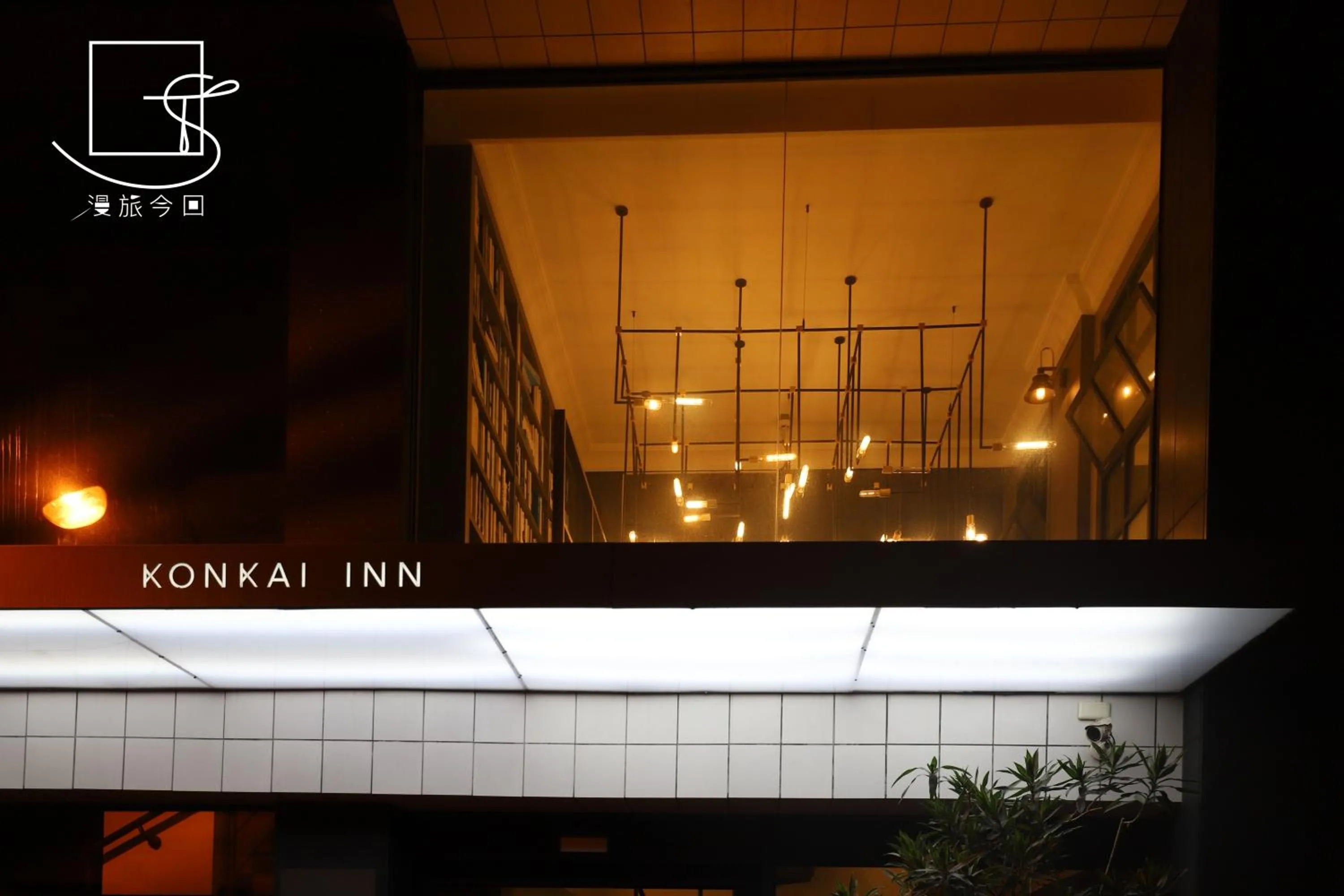 Night in Slow Town Hotel-Konkai