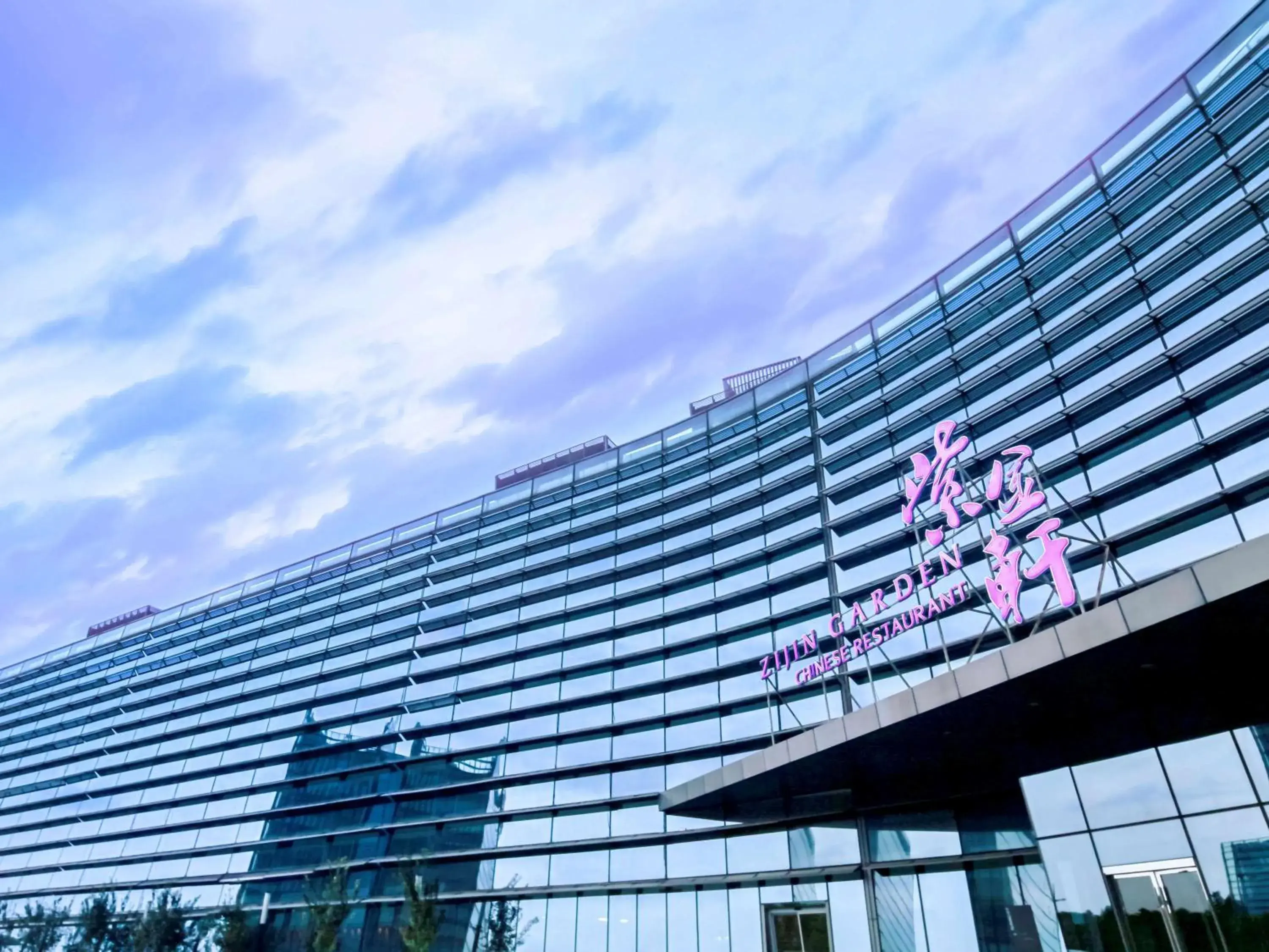 Property Building in Novotel Nanjing East Suning Galaxy