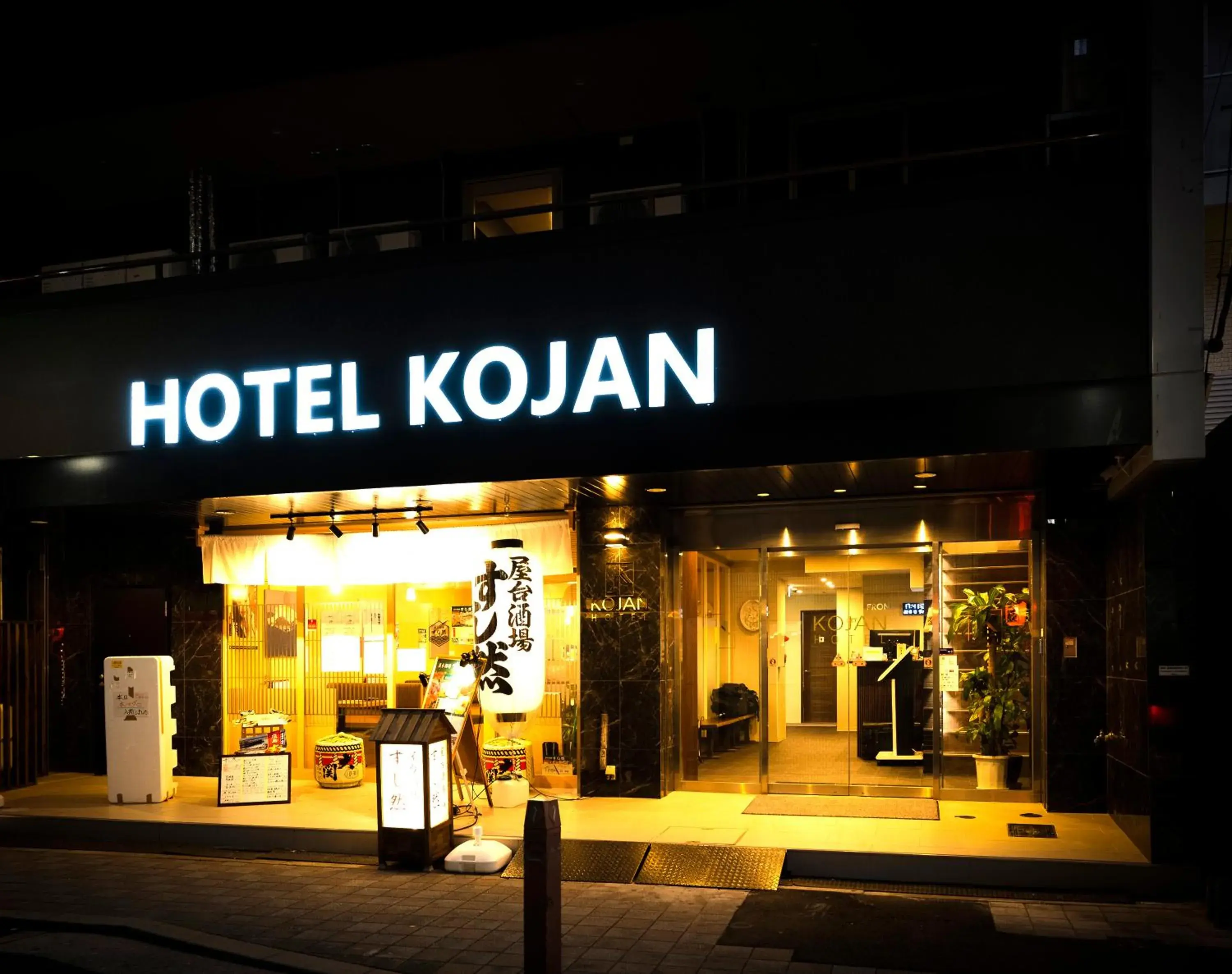 Property logo or sign in Hotel Kojan