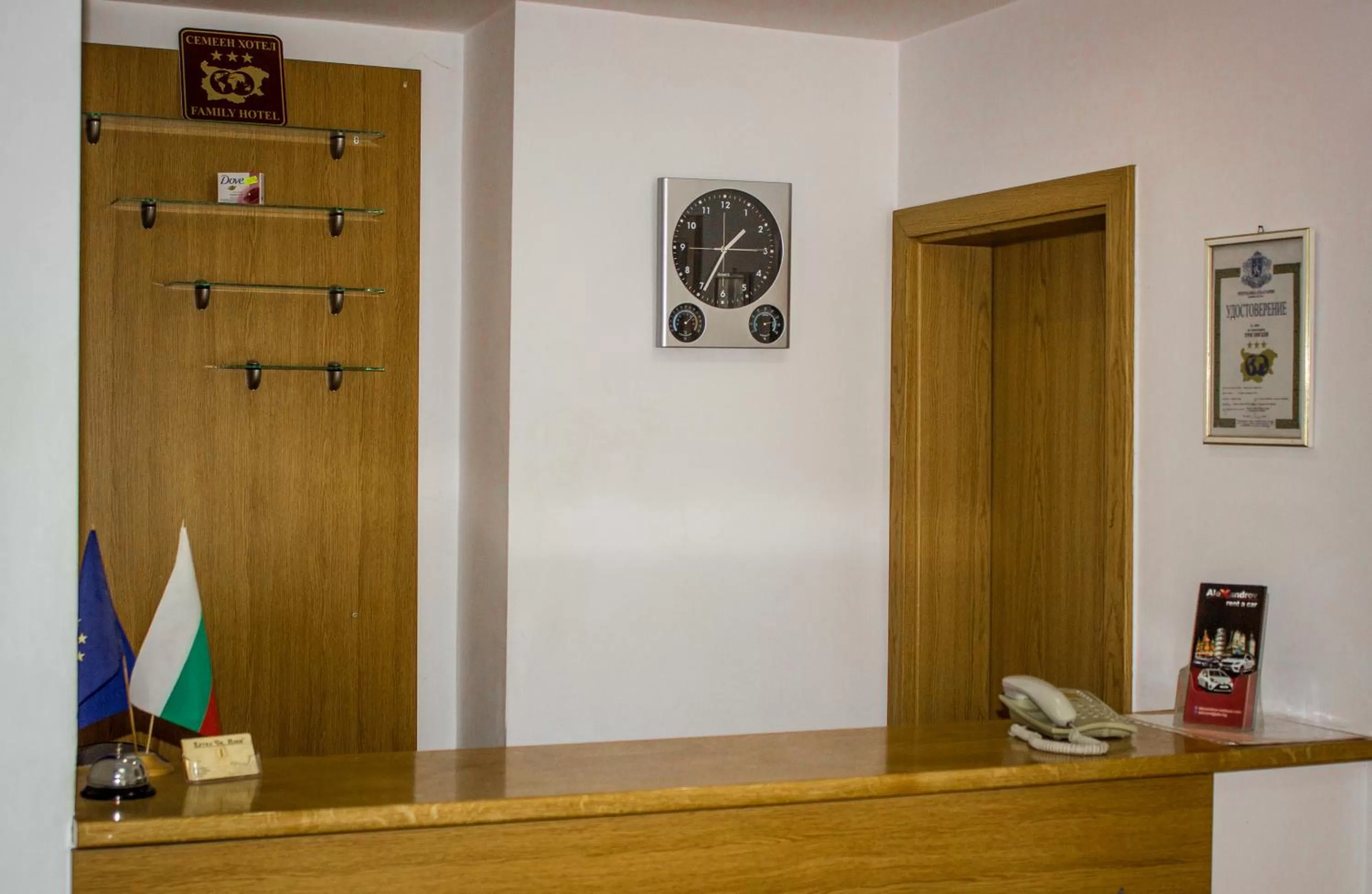 Lobby or reception in Family Hotel Saint Iliya