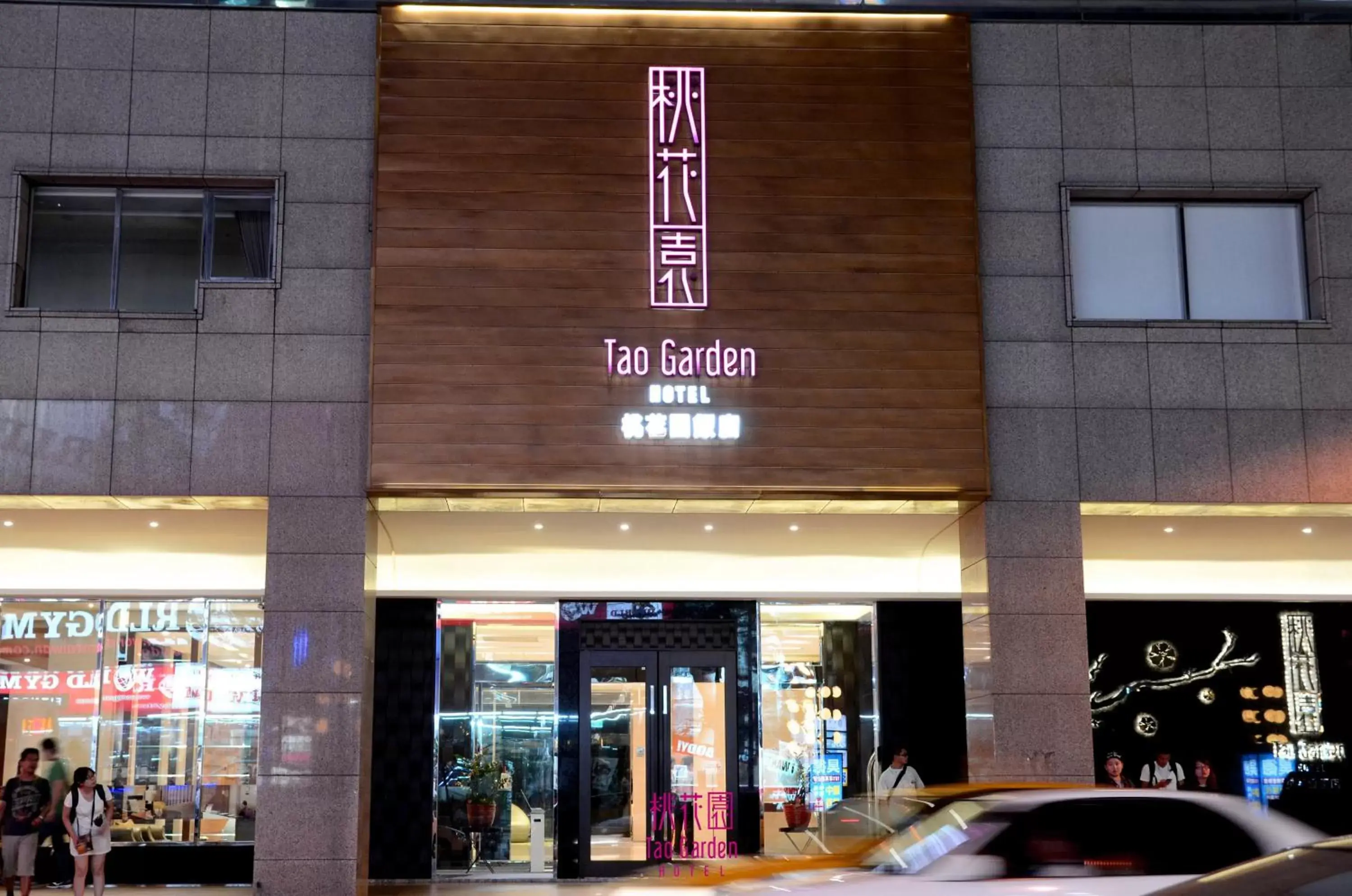 Facade/entrance in Tao Garden Hotel