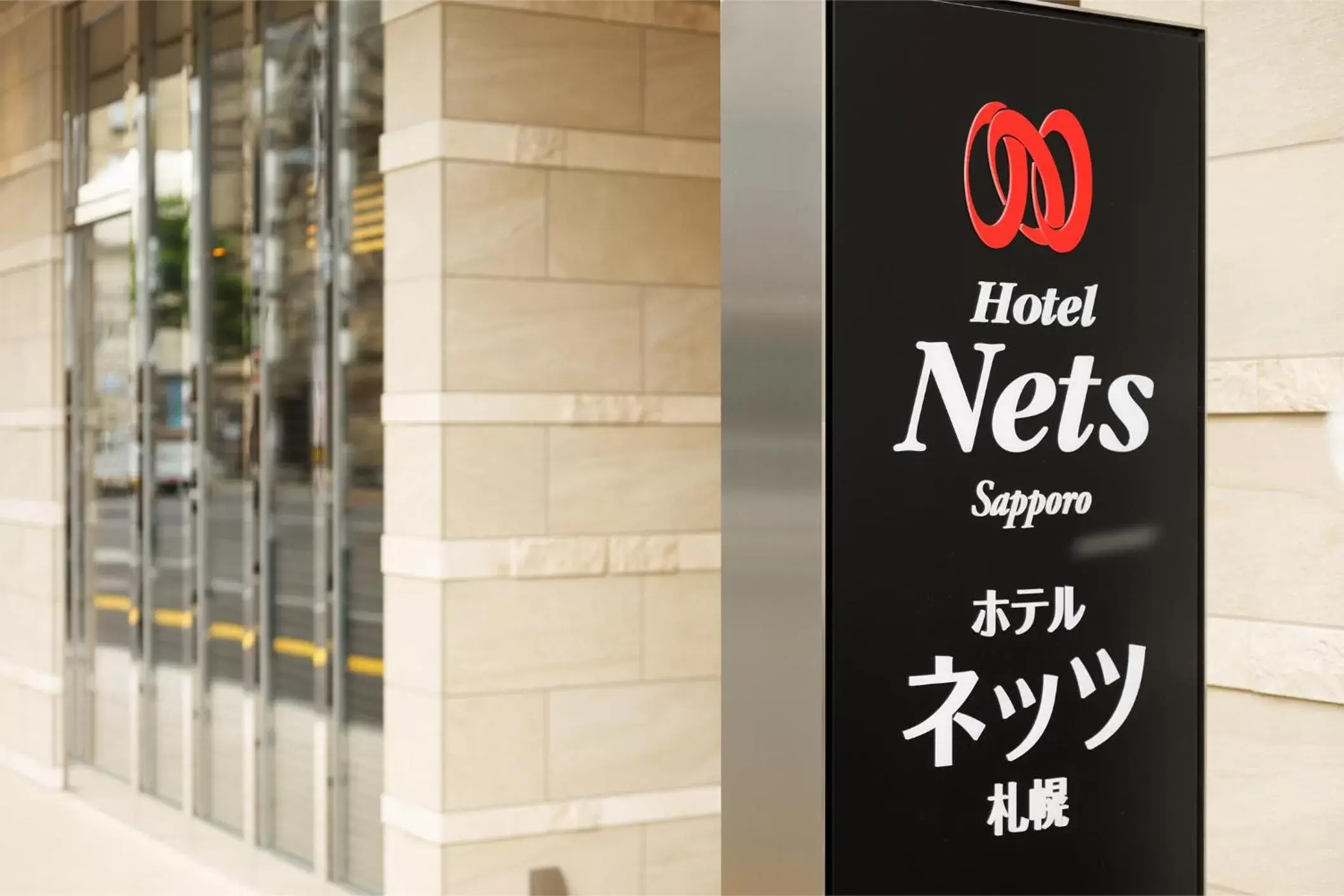 Property logo or sign in Hotel Nets Sapporo