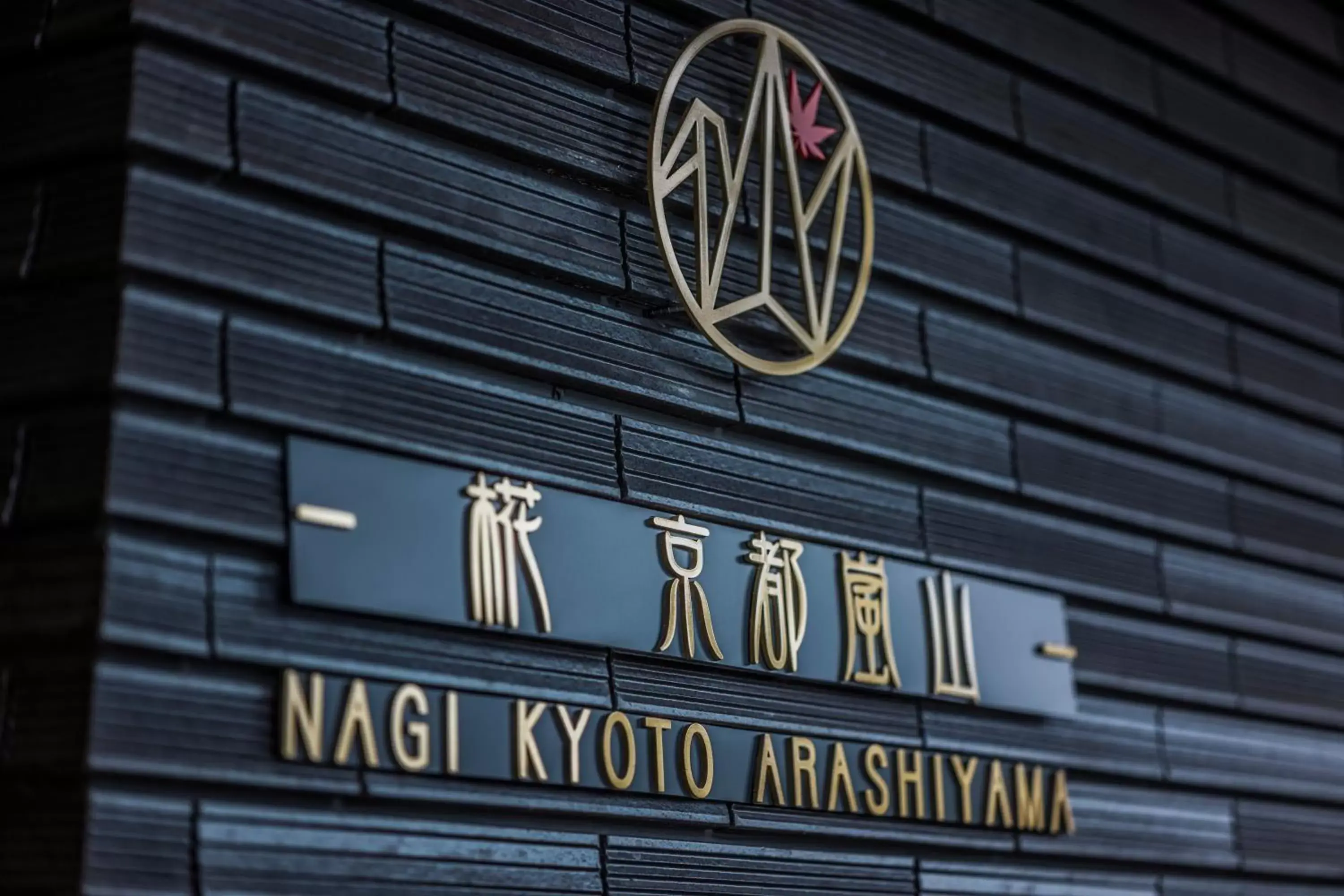 Property logo or sign in Nagi Kyoto Arashiyama