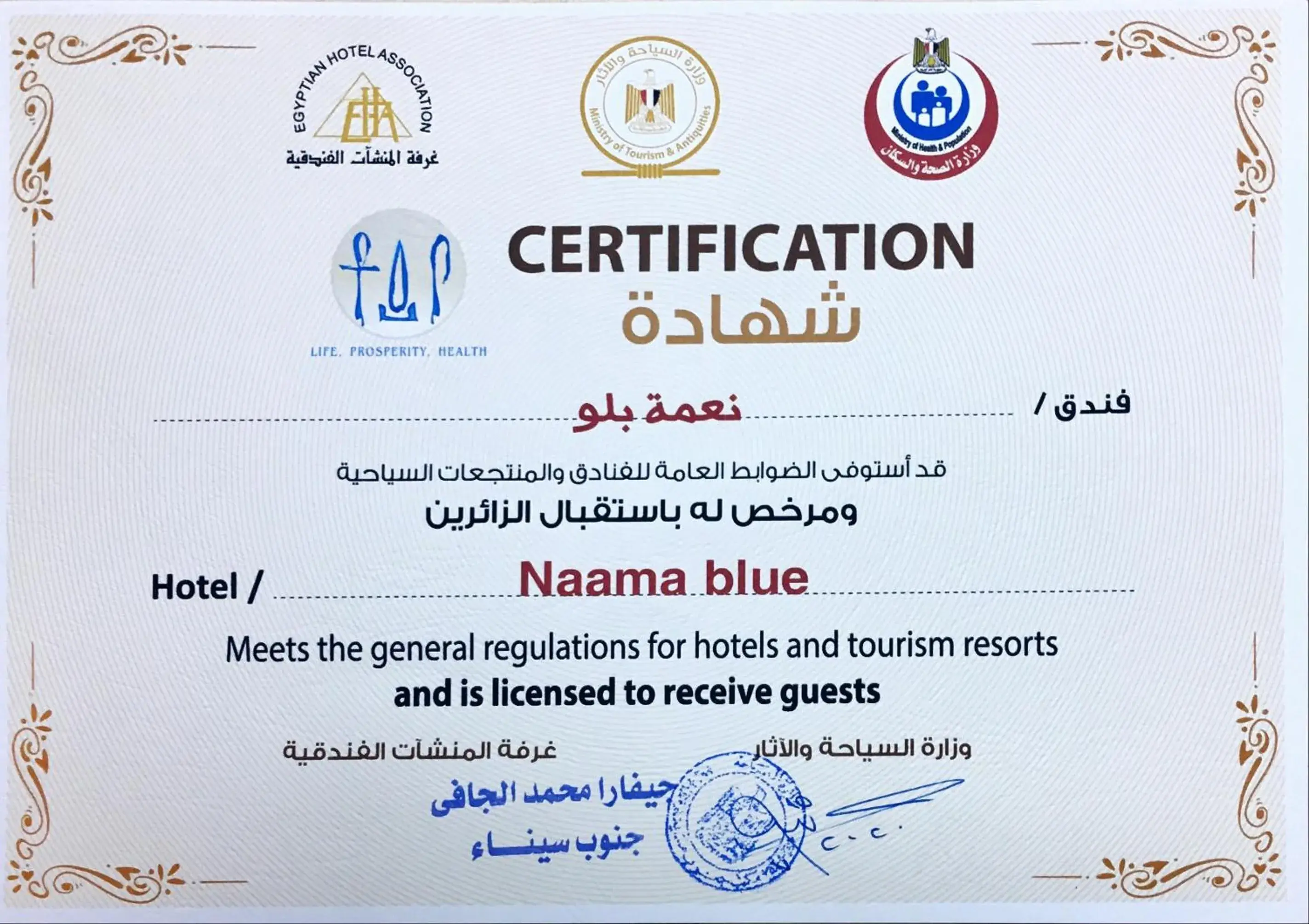 Certificate/Award in Naama Blue Hotel