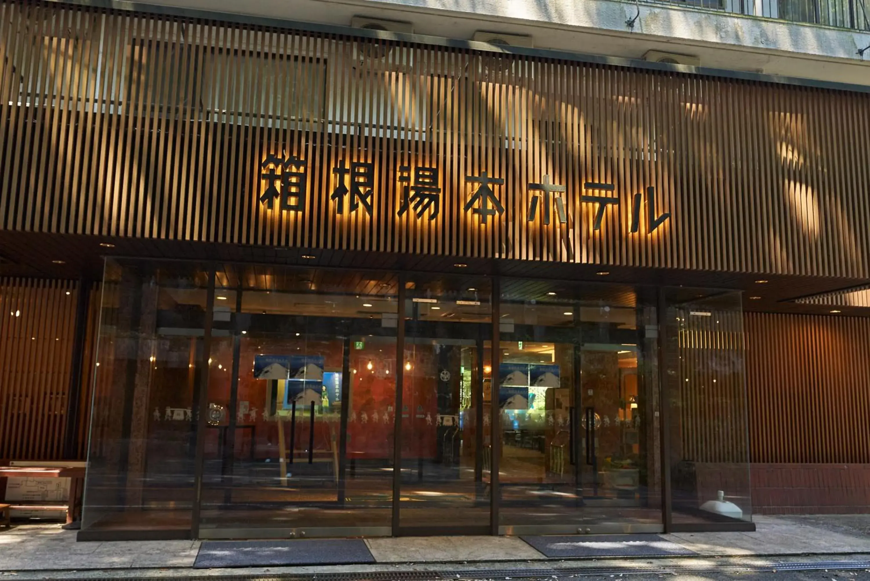 Property Building in Hakone Yumoto Hotel Property Building in Hakone Yumoto Hotel