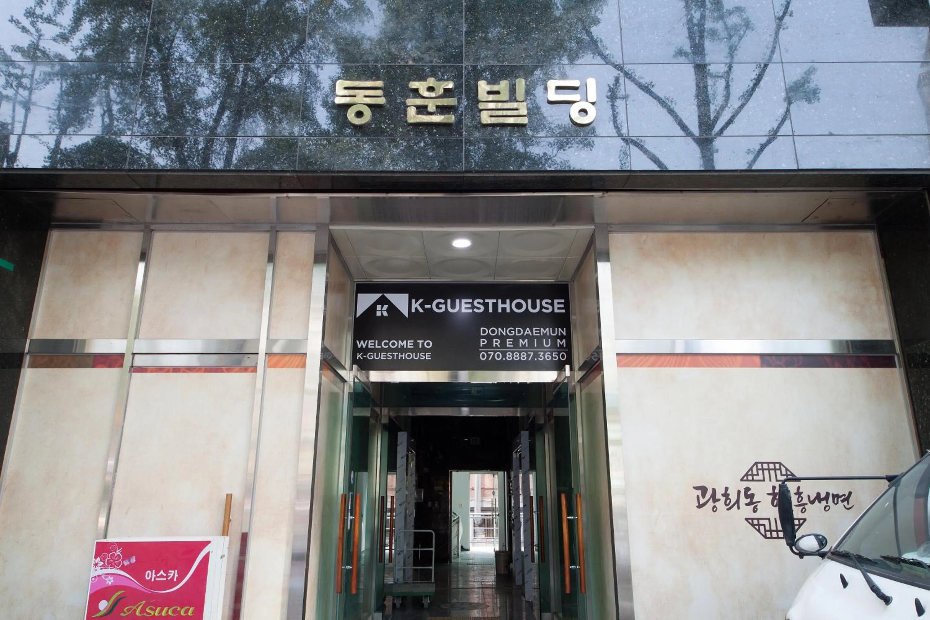 Facade/entrance in K-Guesthouse Dongdaemun Premium