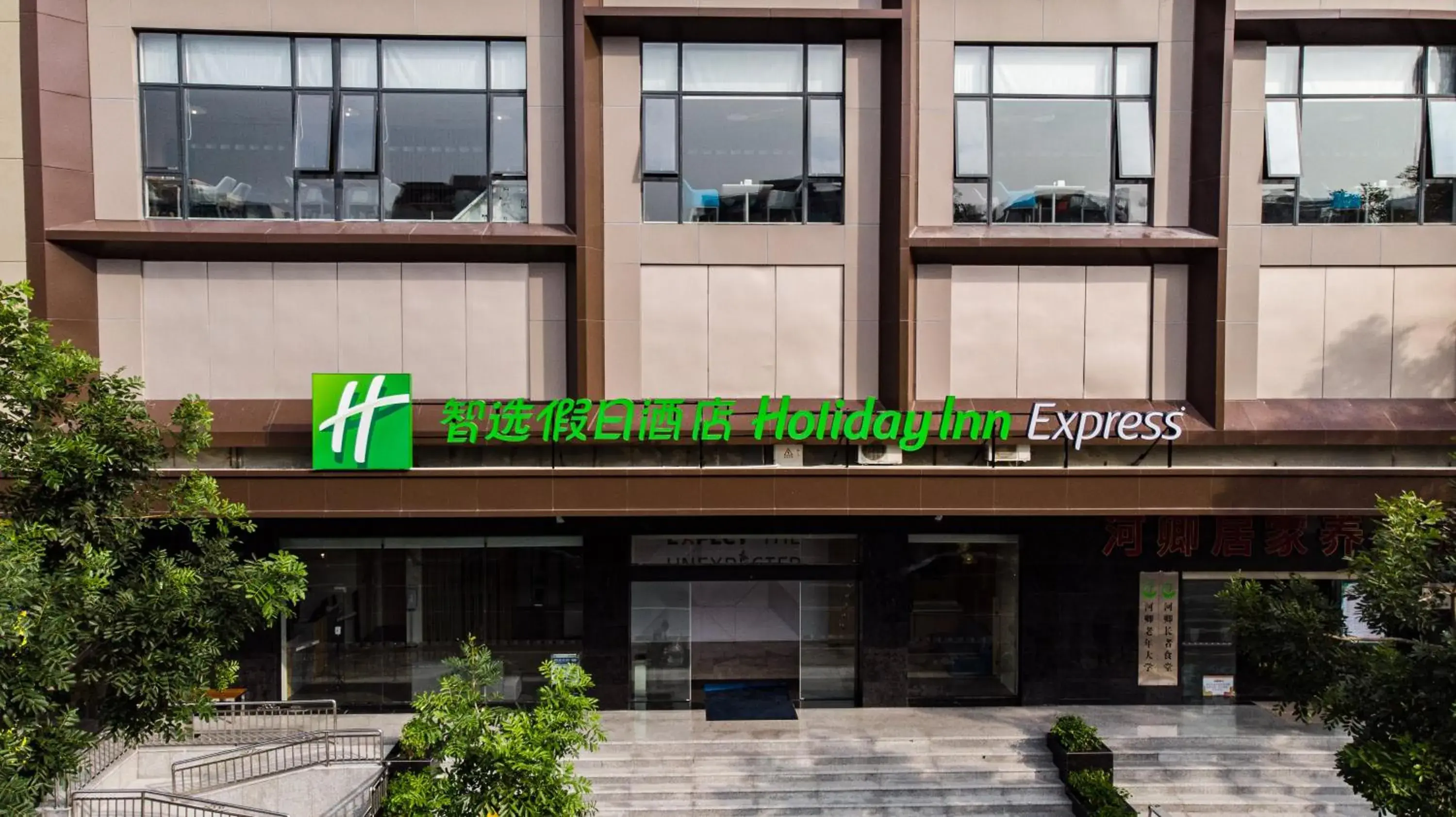 Facade/entrance in Holiday Inn Express Shantou City Center, an IHG Hotel