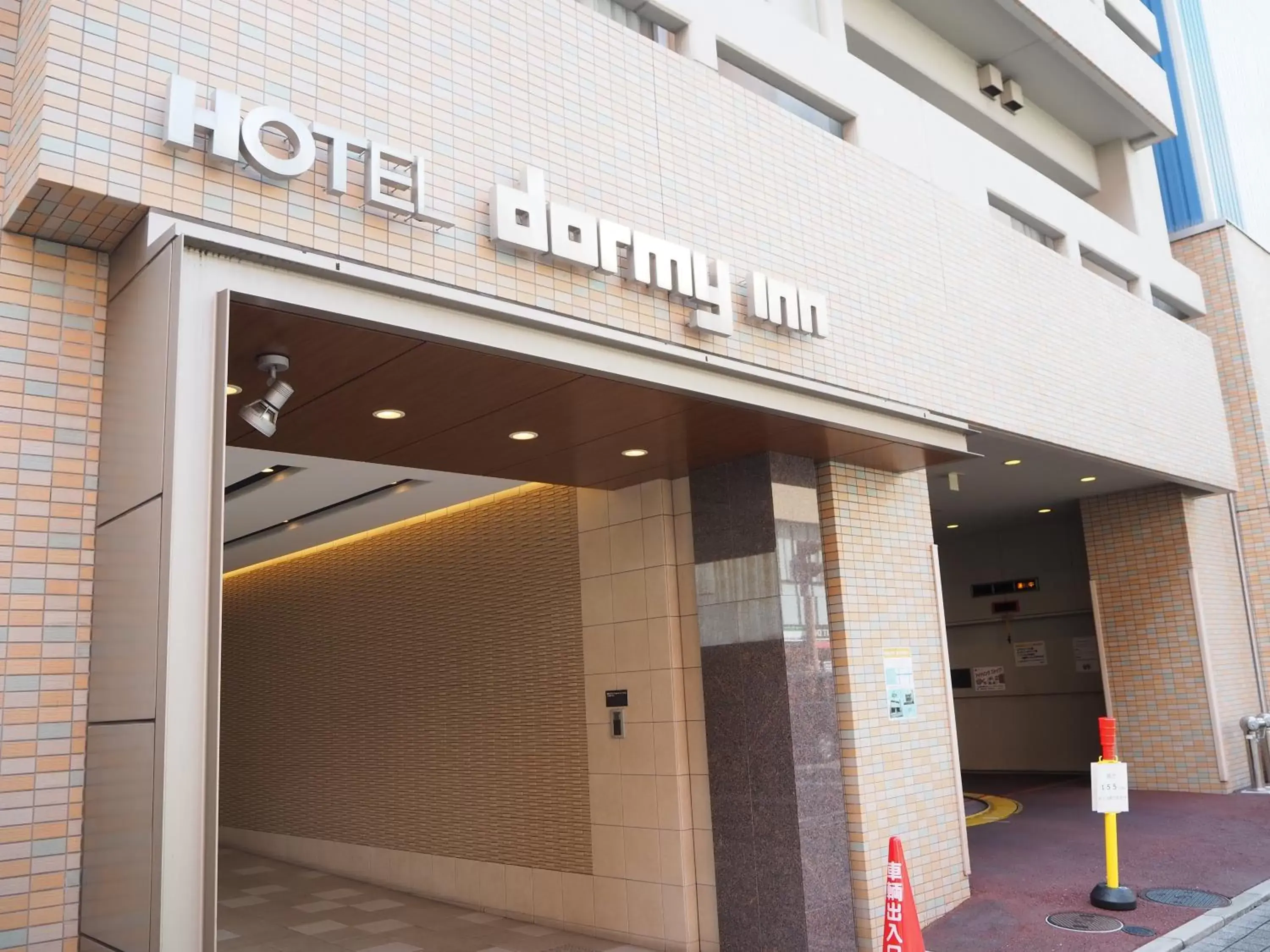 Facade/entrance in Dormy Inn Takamatsu