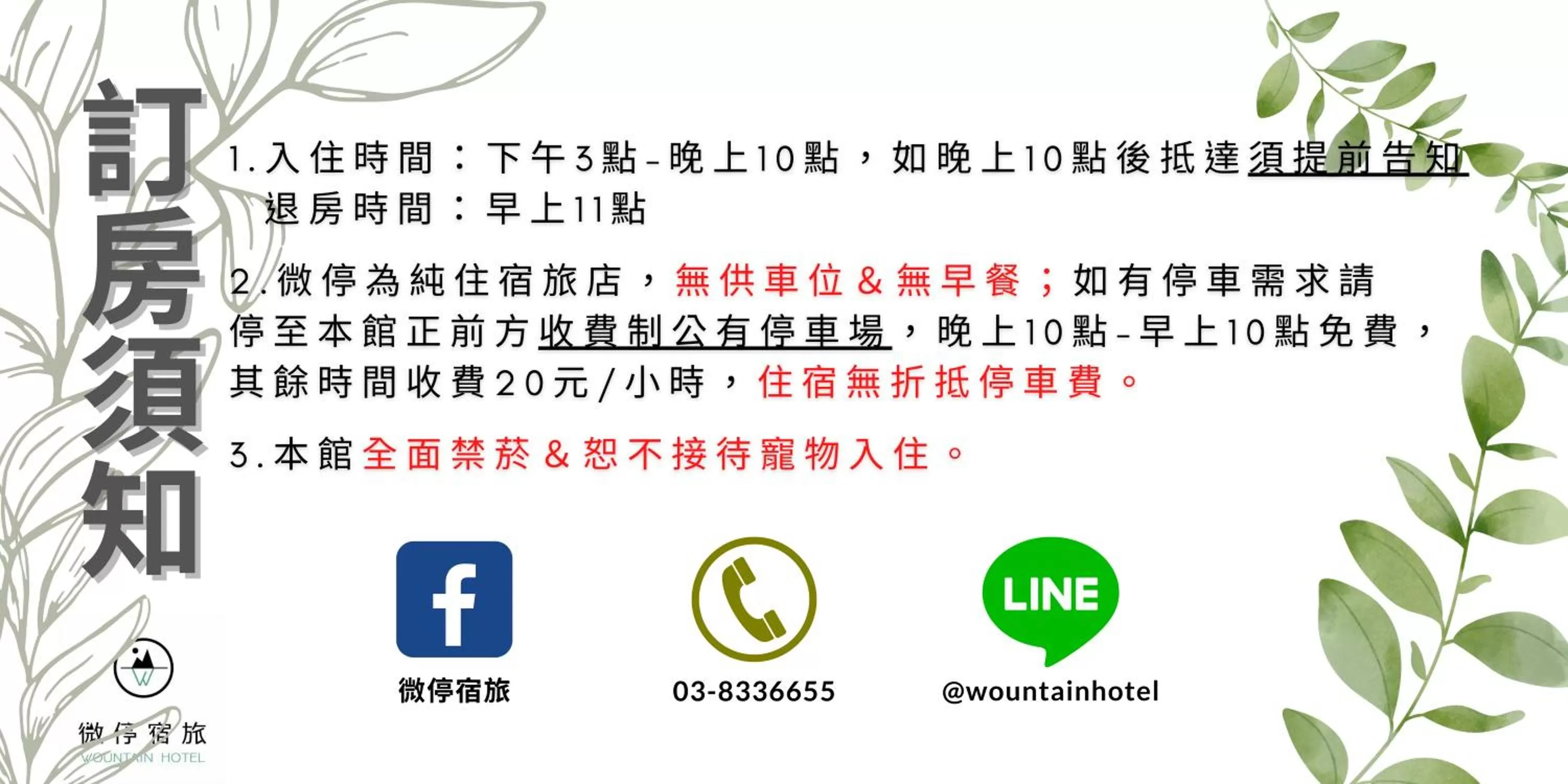 Property logo or sign in Wountain Hotel