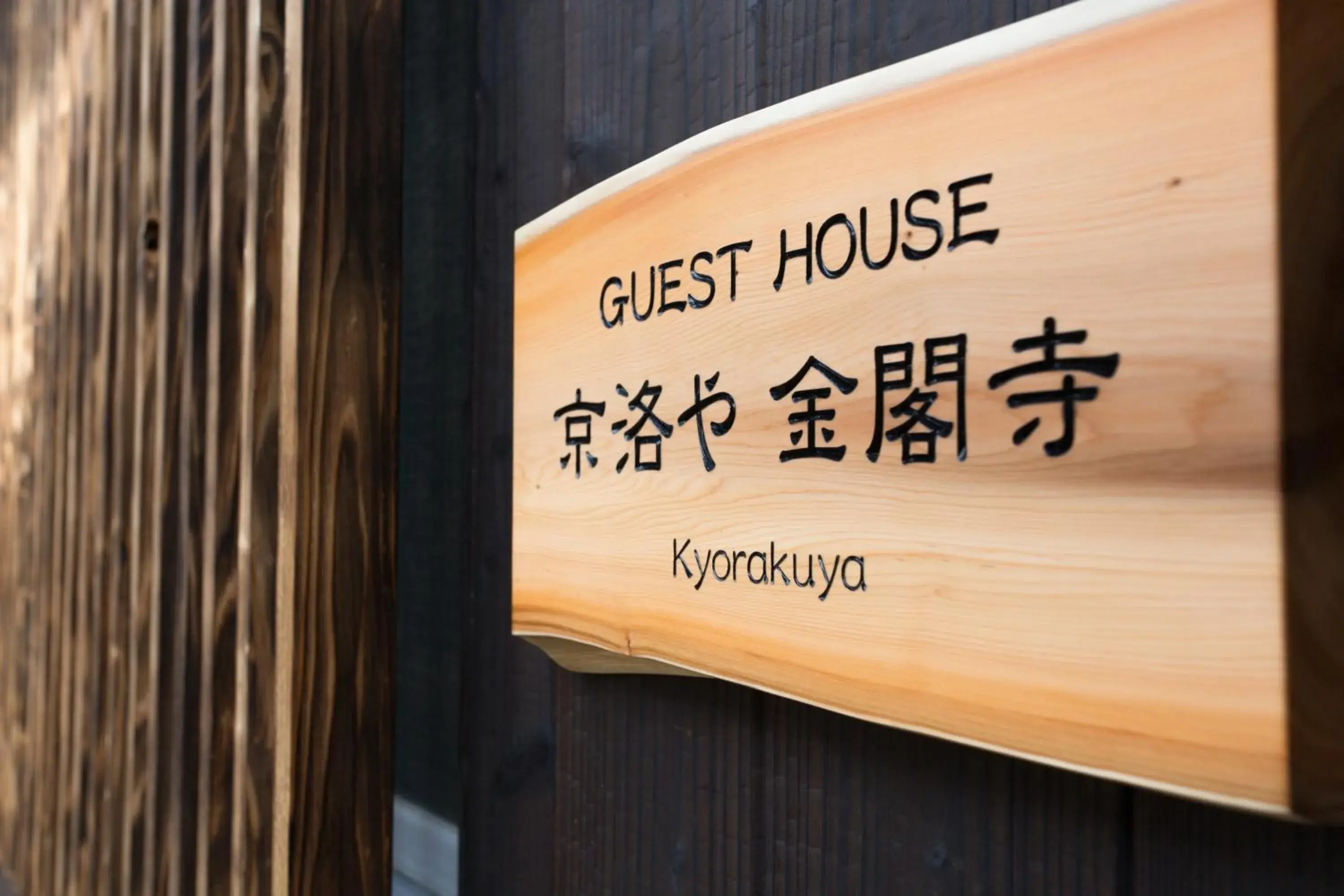 Guest House Kyorakuya Kinkakuji