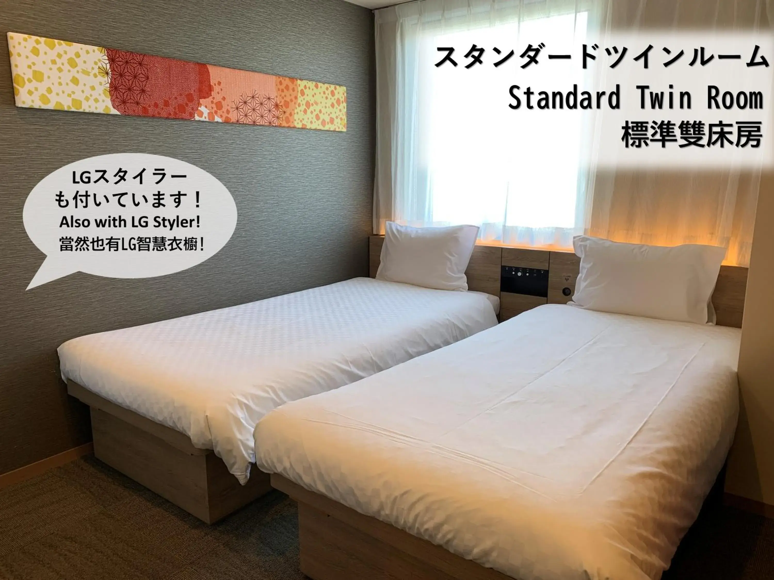 Photo of the whole room in Henn na Hotel Tokyo Nishikasai