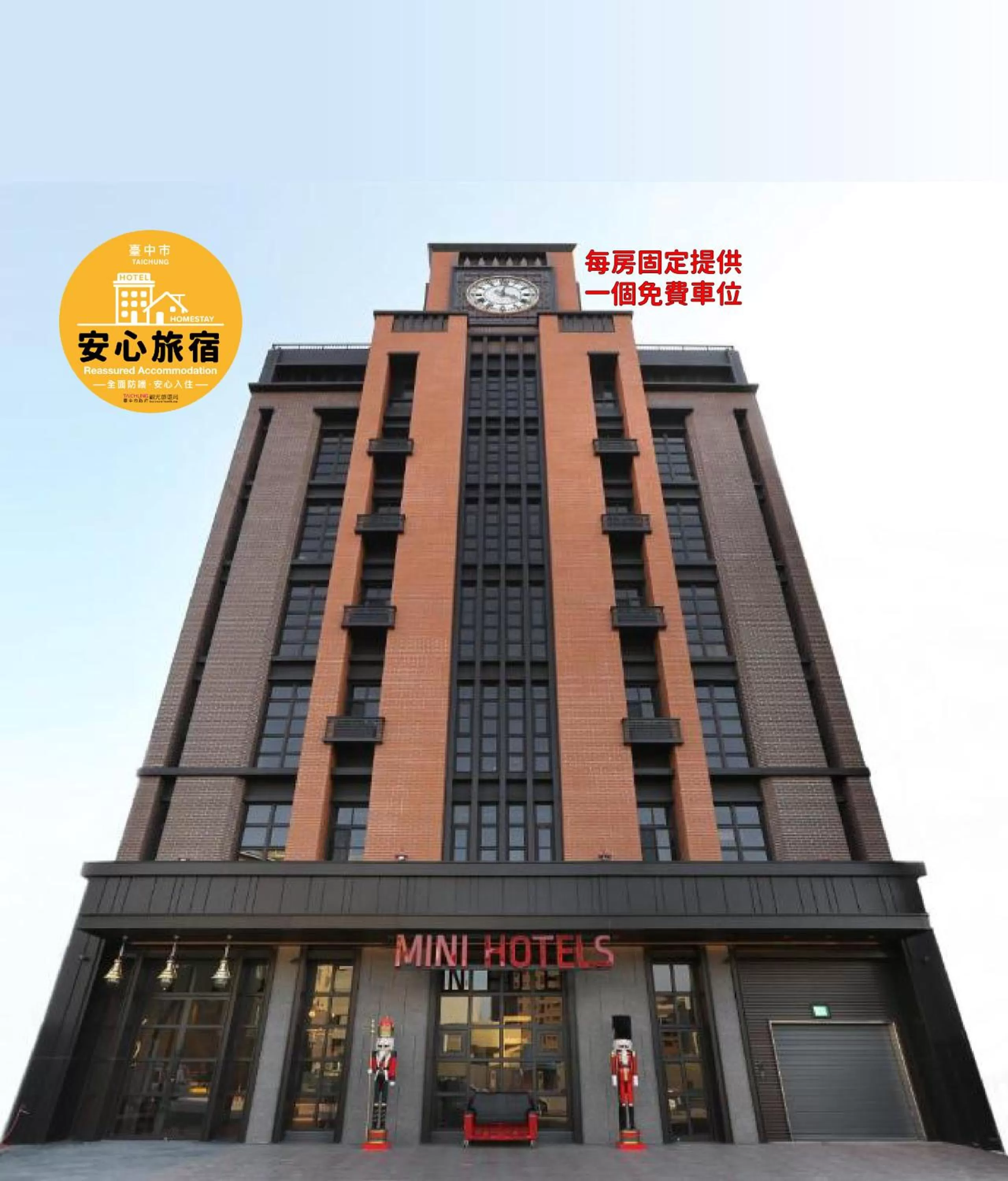 MINI HOTELS (Feng Jia Branch)