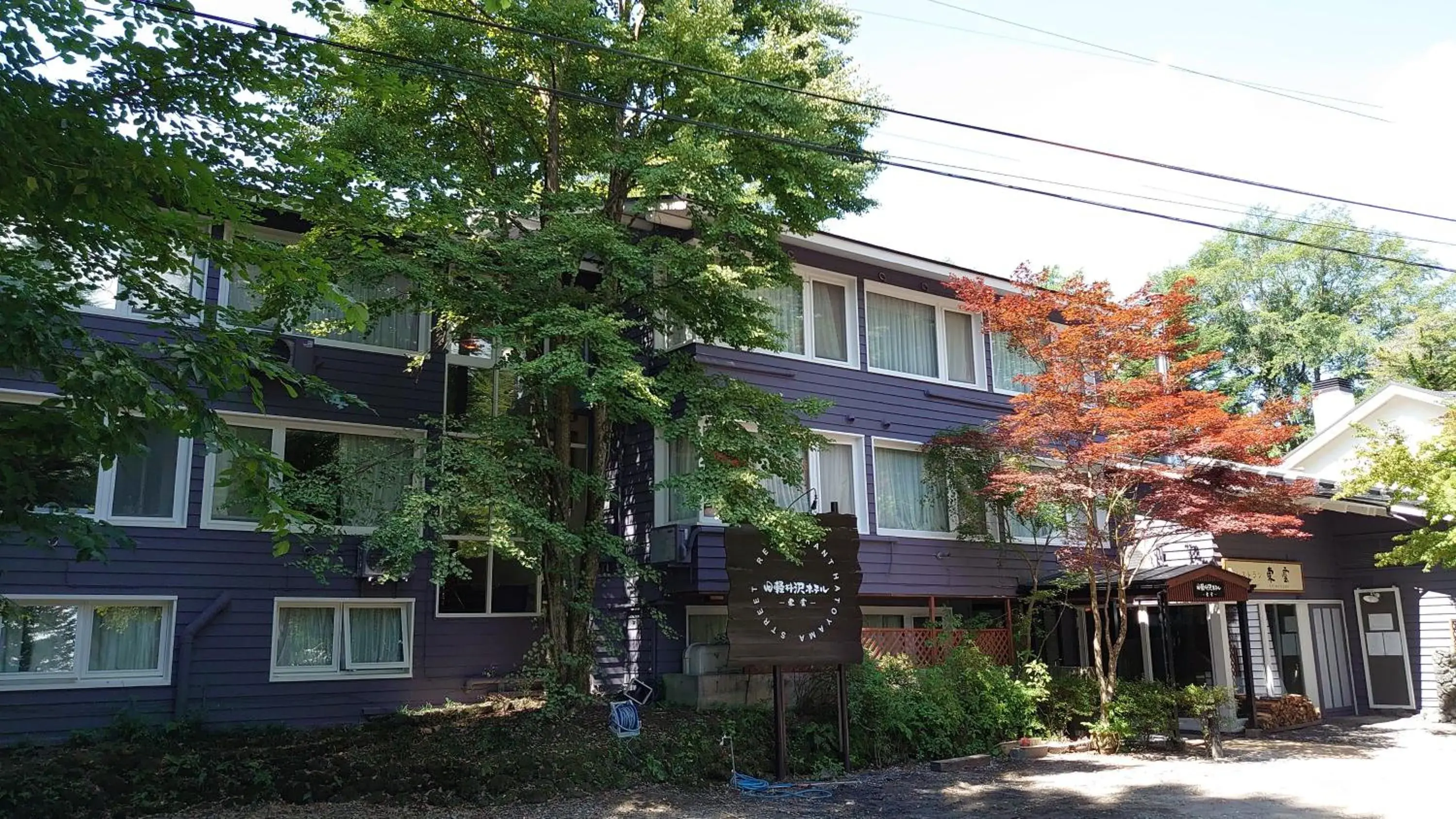 Property Building in Kyu-Karuizawa Hotel Shinonome