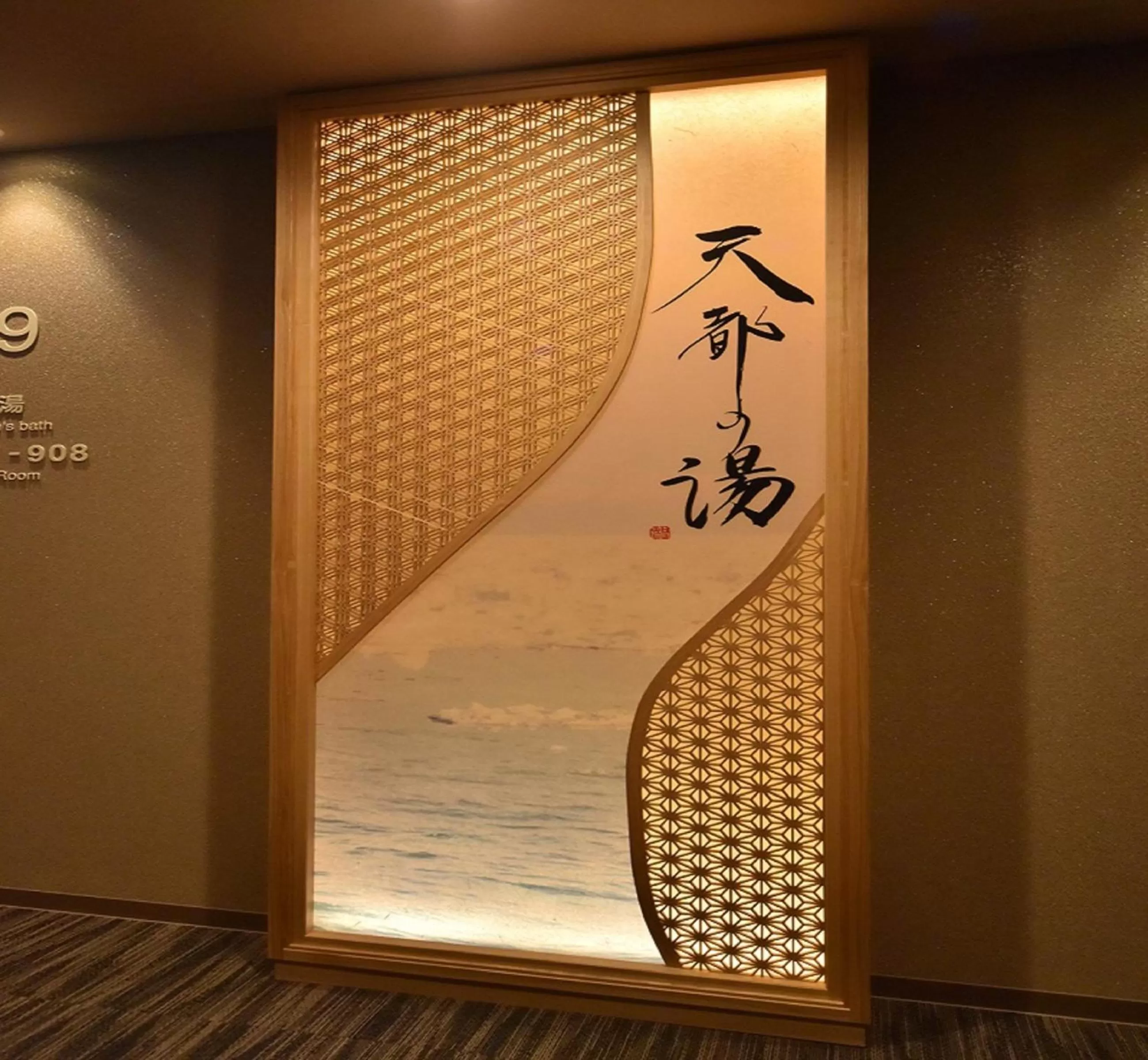 Hot Spring Bath in Dormy Inn Abashiri