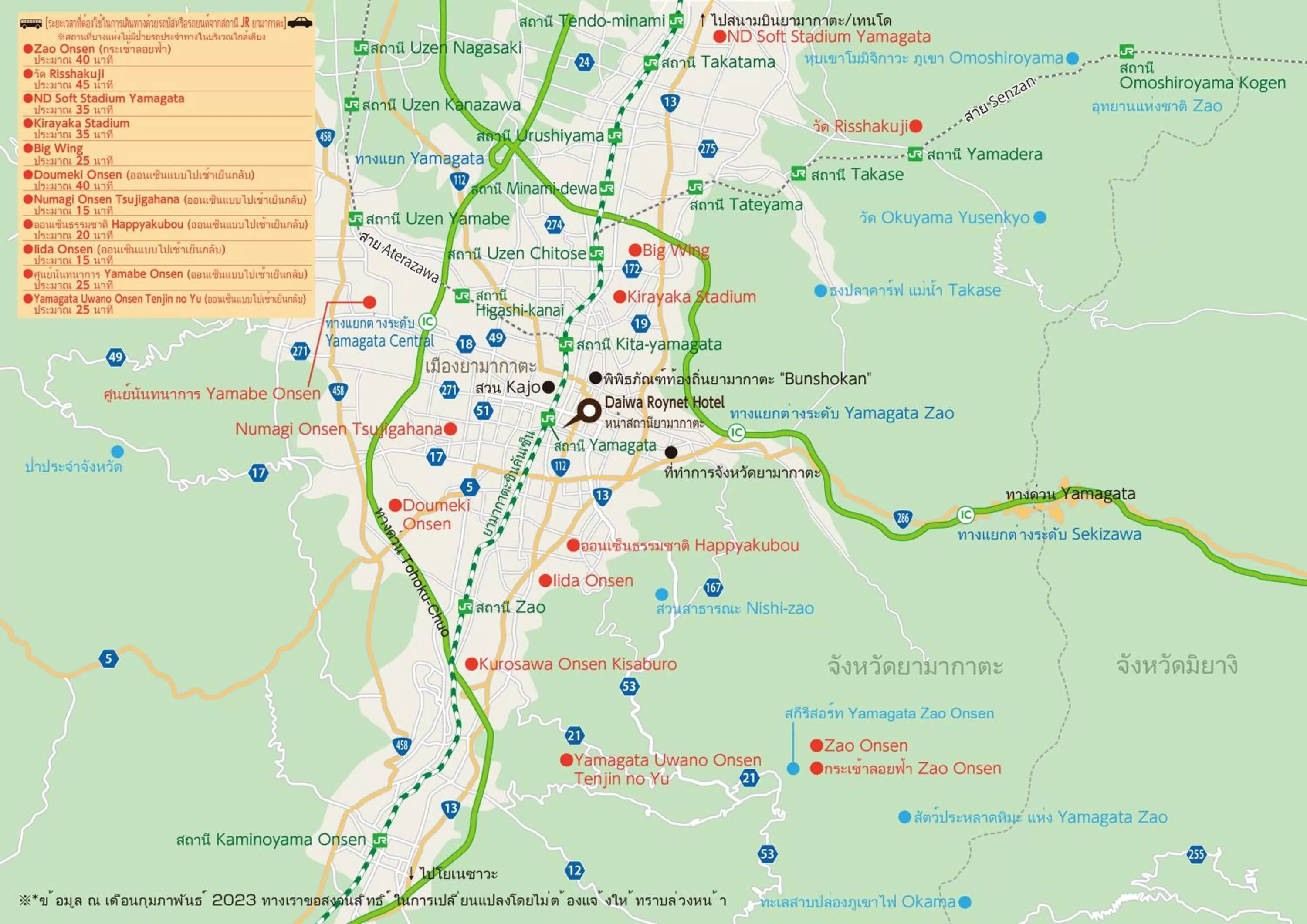 Off site in Daiwa Roynet Hotel Yamagata Ekimae