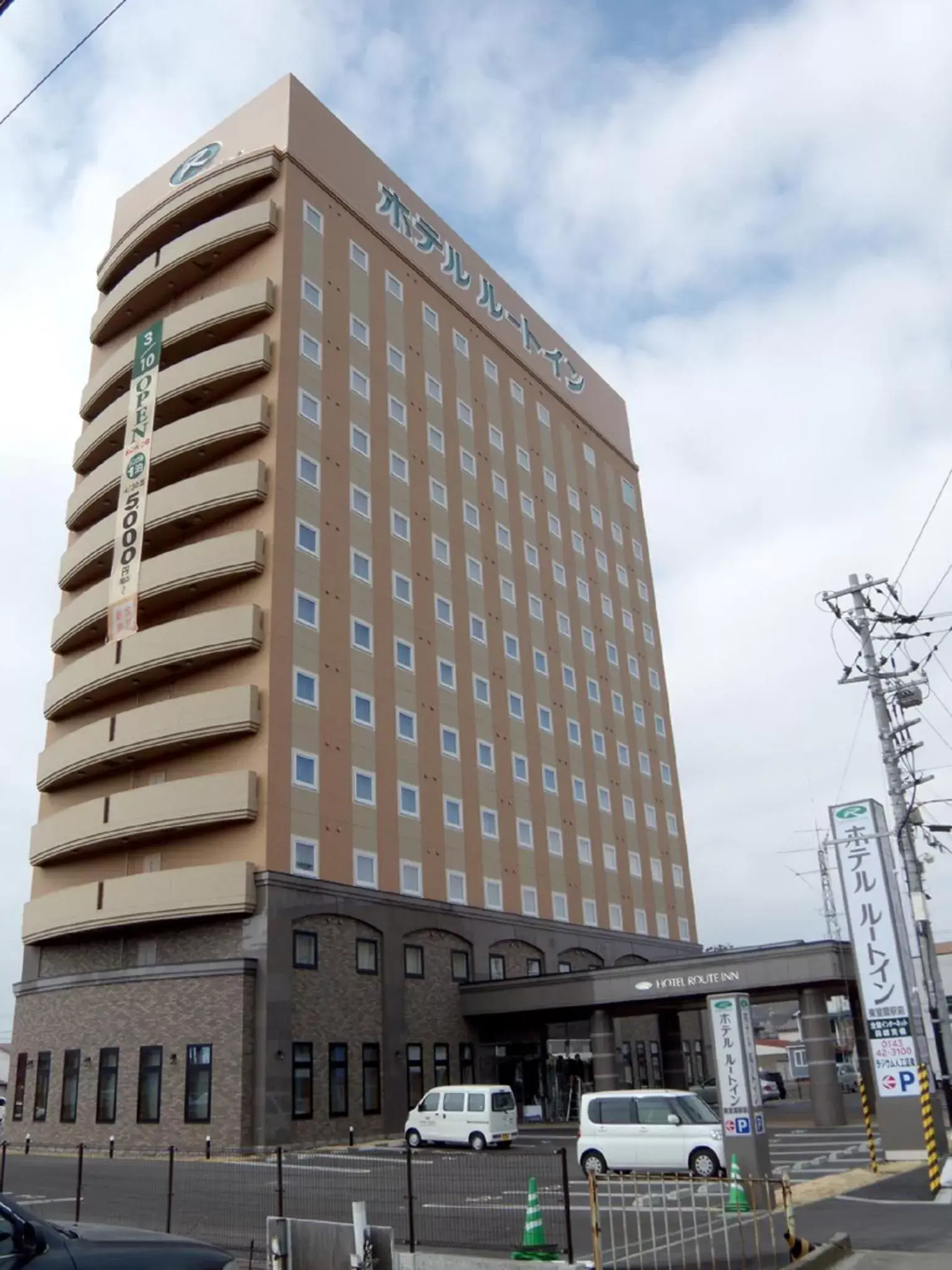 Property Building in Hotel Route-Inn Higashimuroran Ekimae