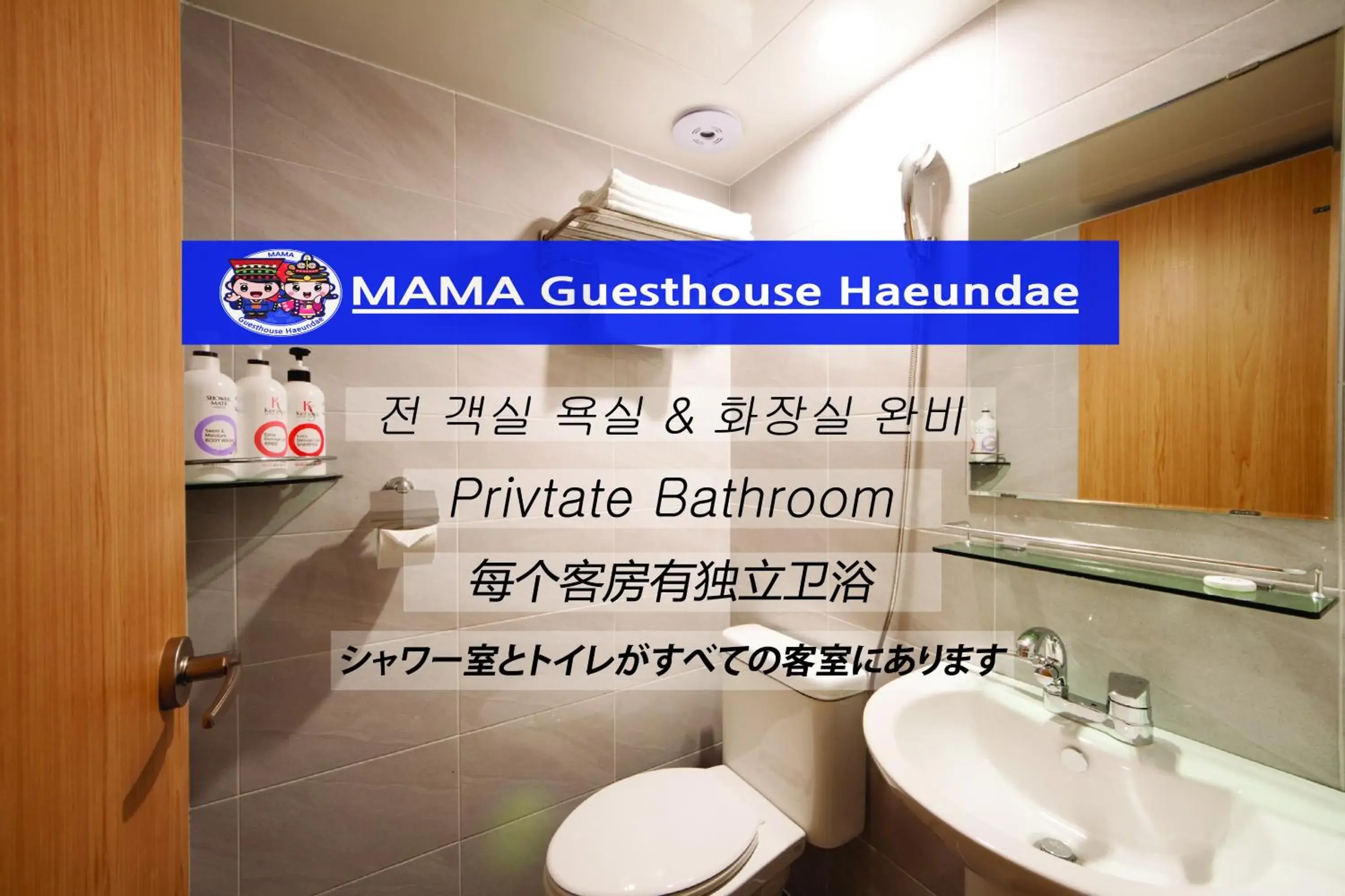 Bathroom in MAMA Guesthouse Haeundae