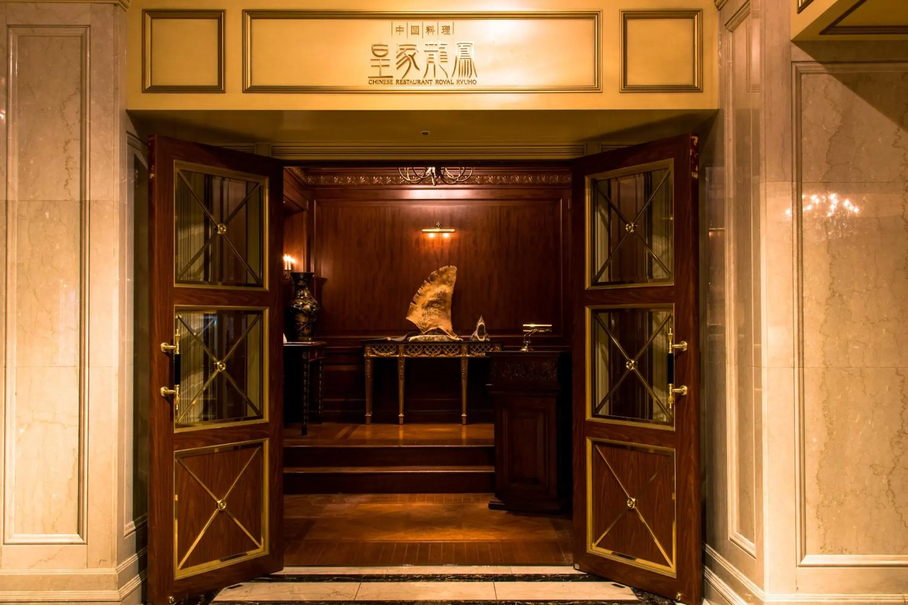 Restaurant/places to eat, Facade/Entrance in Rihga Royal Hotel Tokyo