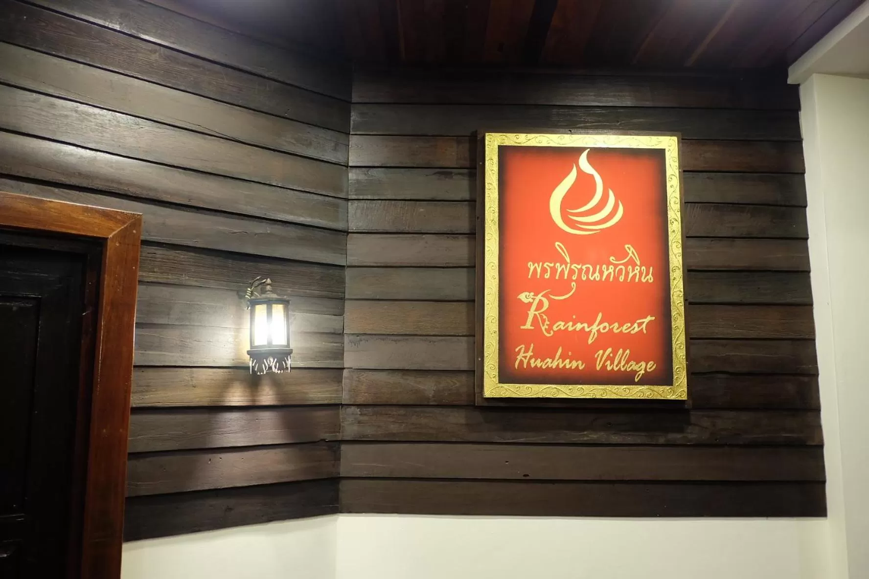 Lobby or reception in Rainforest Huahin Village Hotel