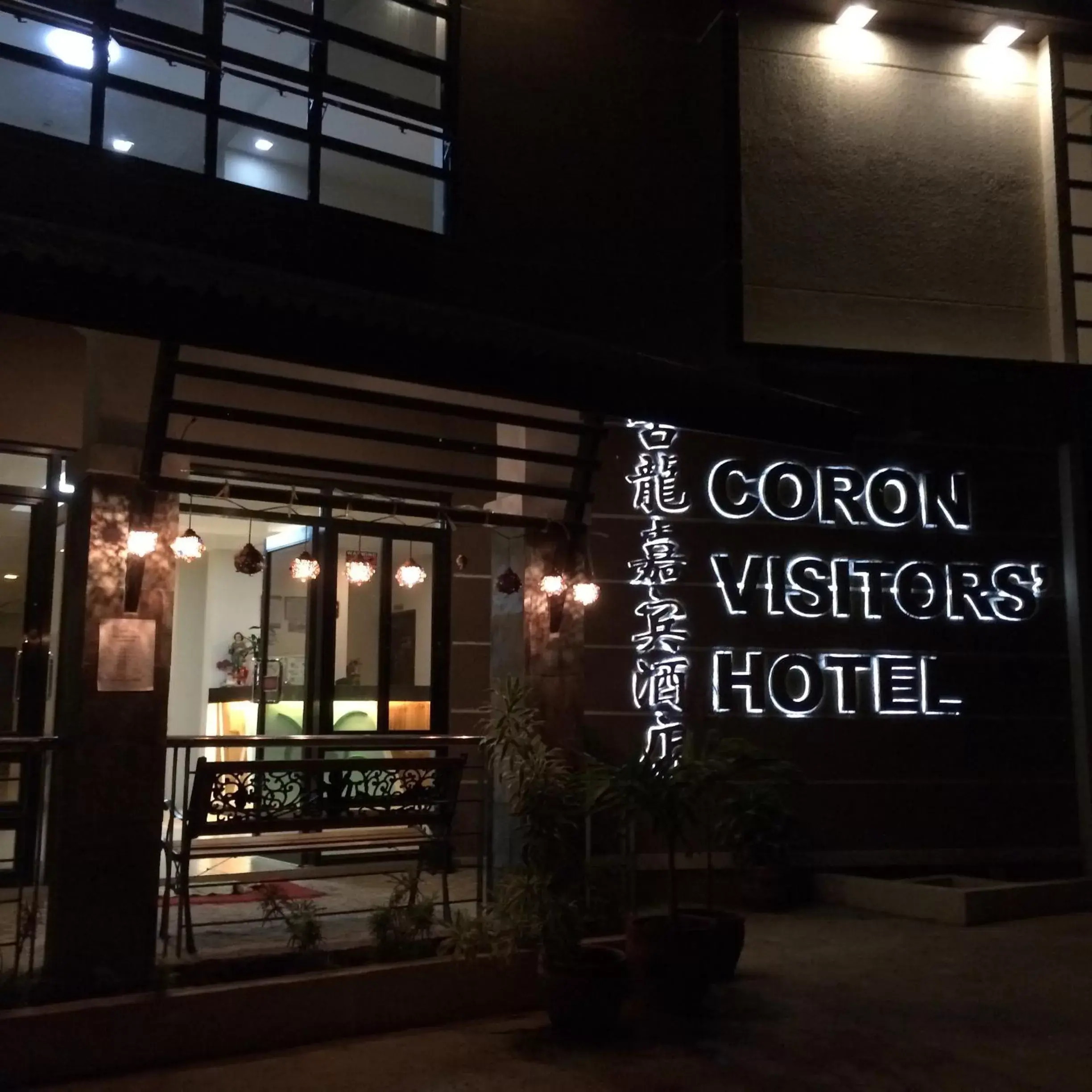 Property building, Facade/Entrance in Coron Visitors Hotel