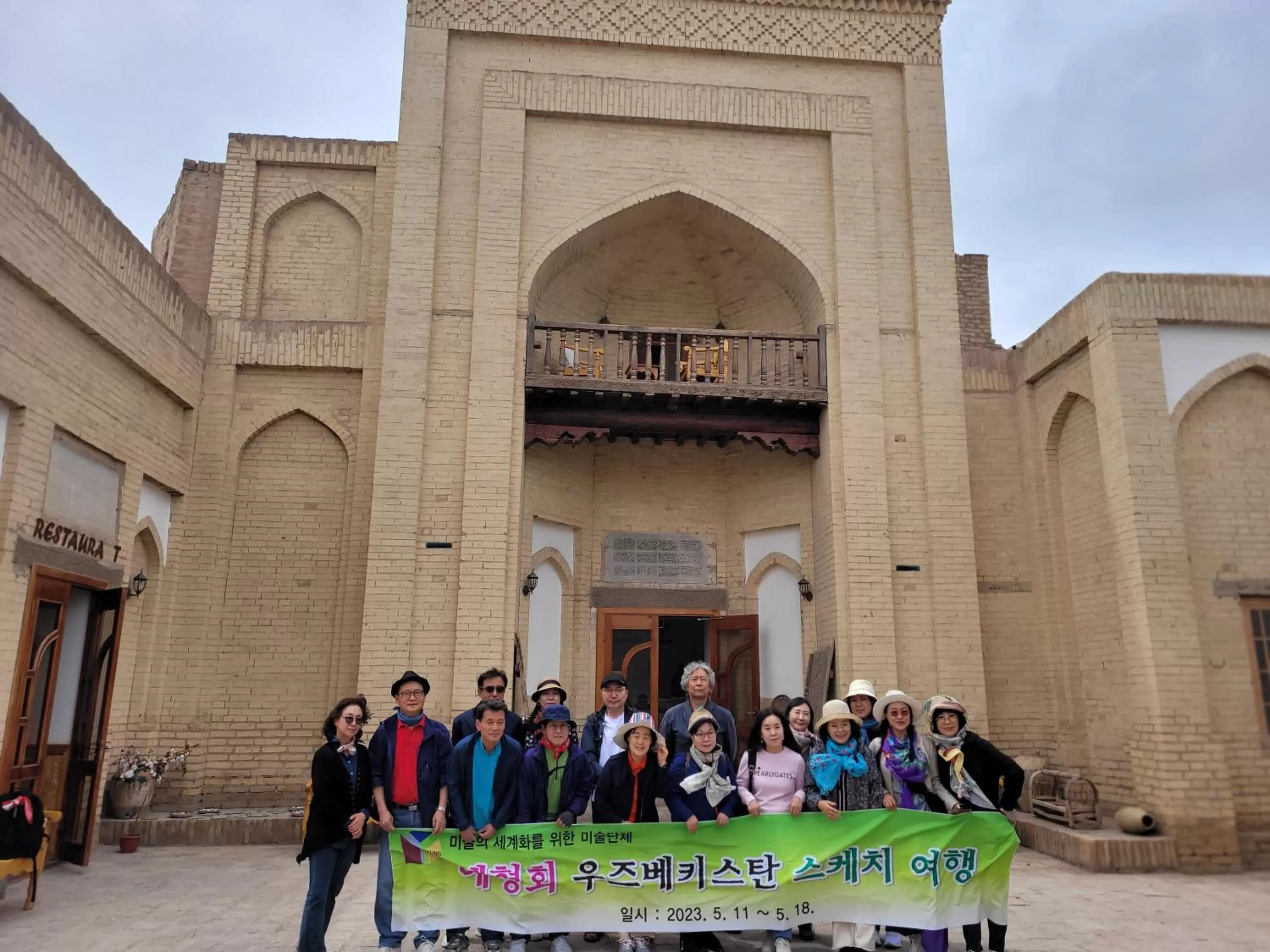 group of guests in madrasah Polvon-Qori boutique hotel XIX century