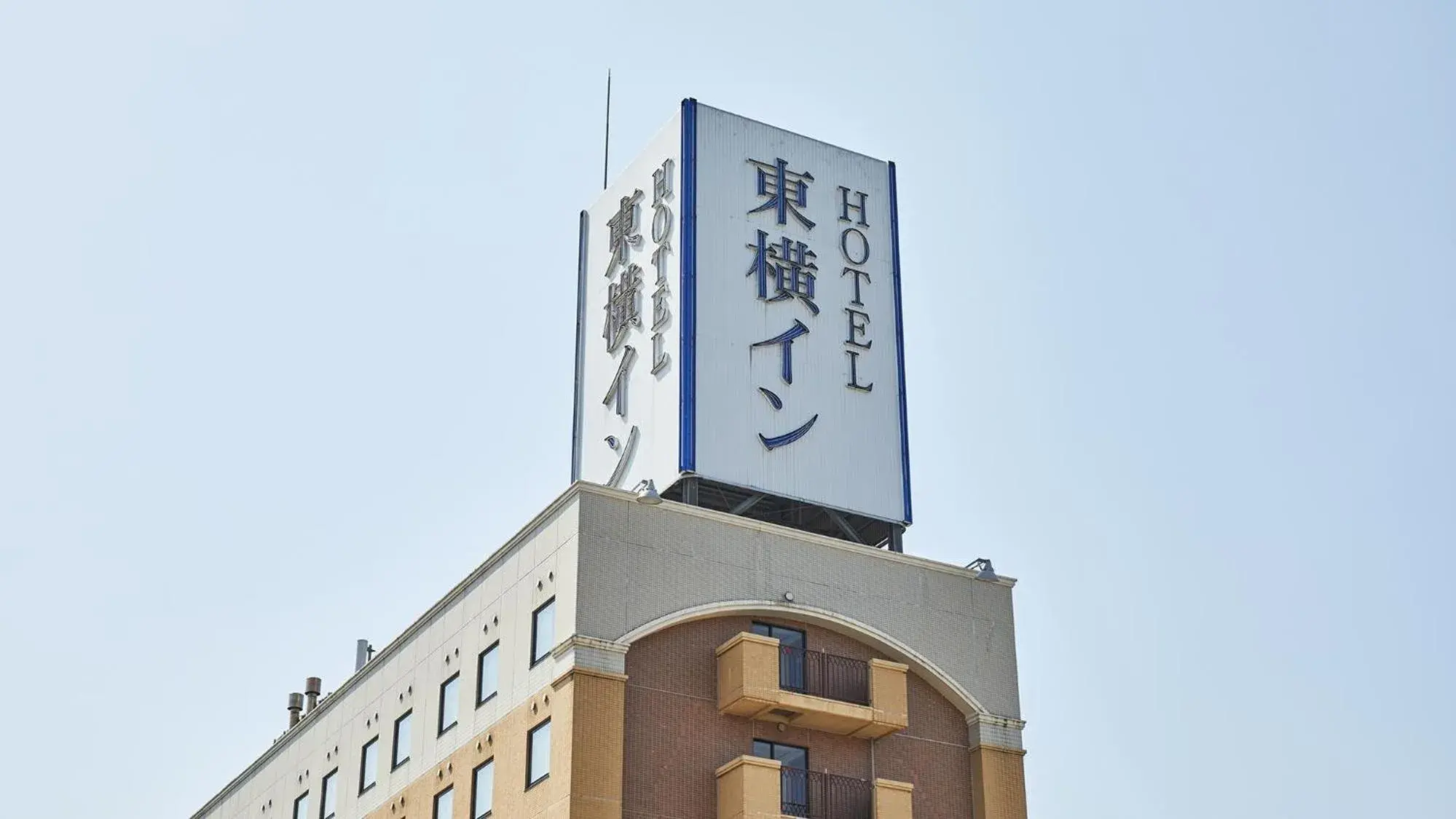 Property logo or sign, Property Building in Toyoko Inn Yonezawa Ekimae