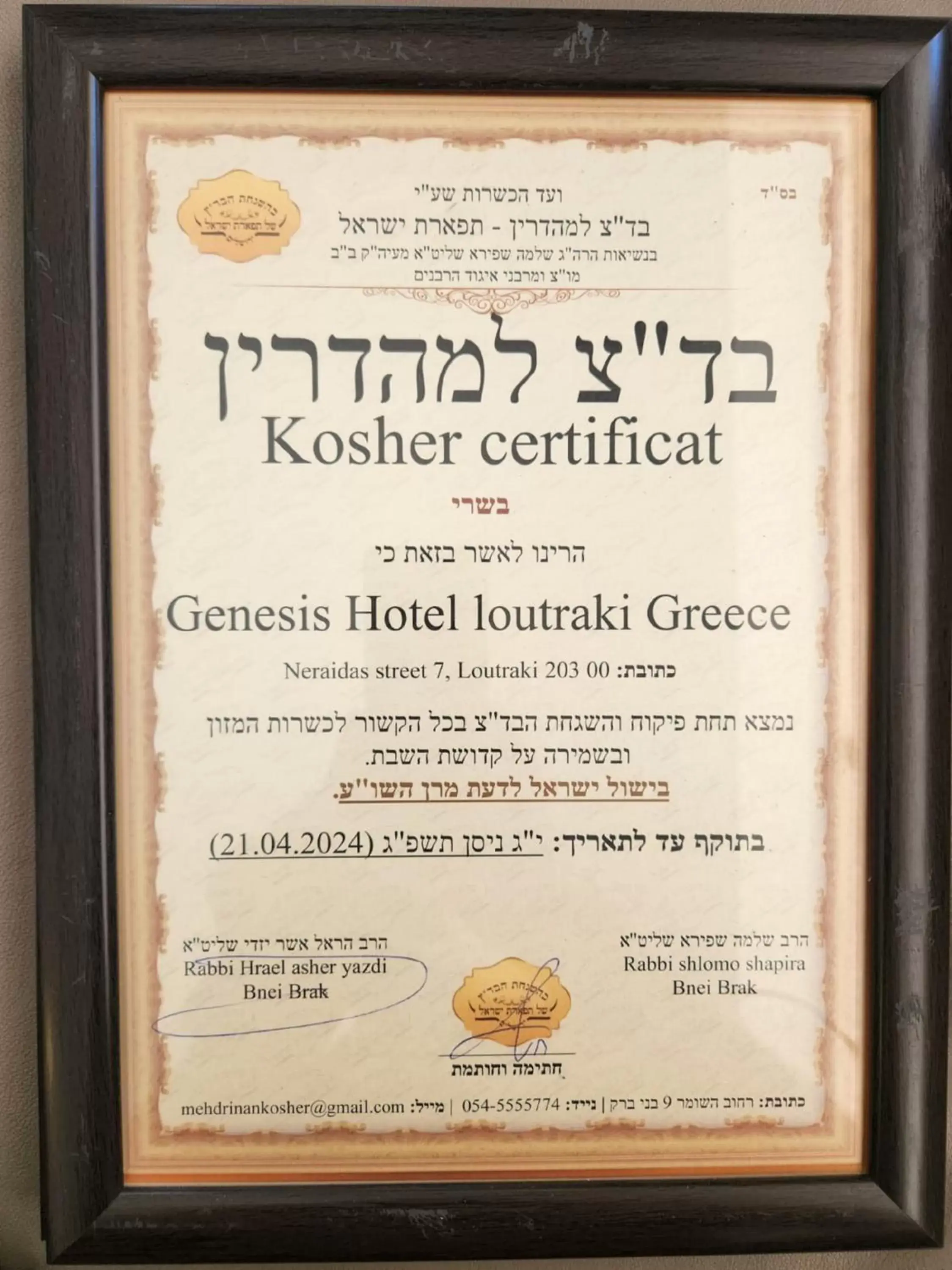 Certificate/Award in Genesis Hotel