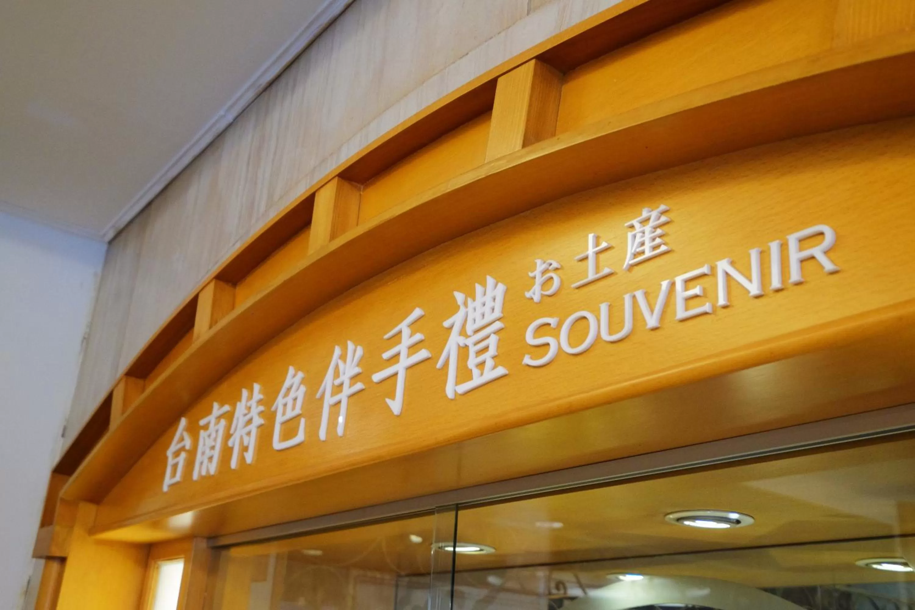 Living room in Dynasty Hotel