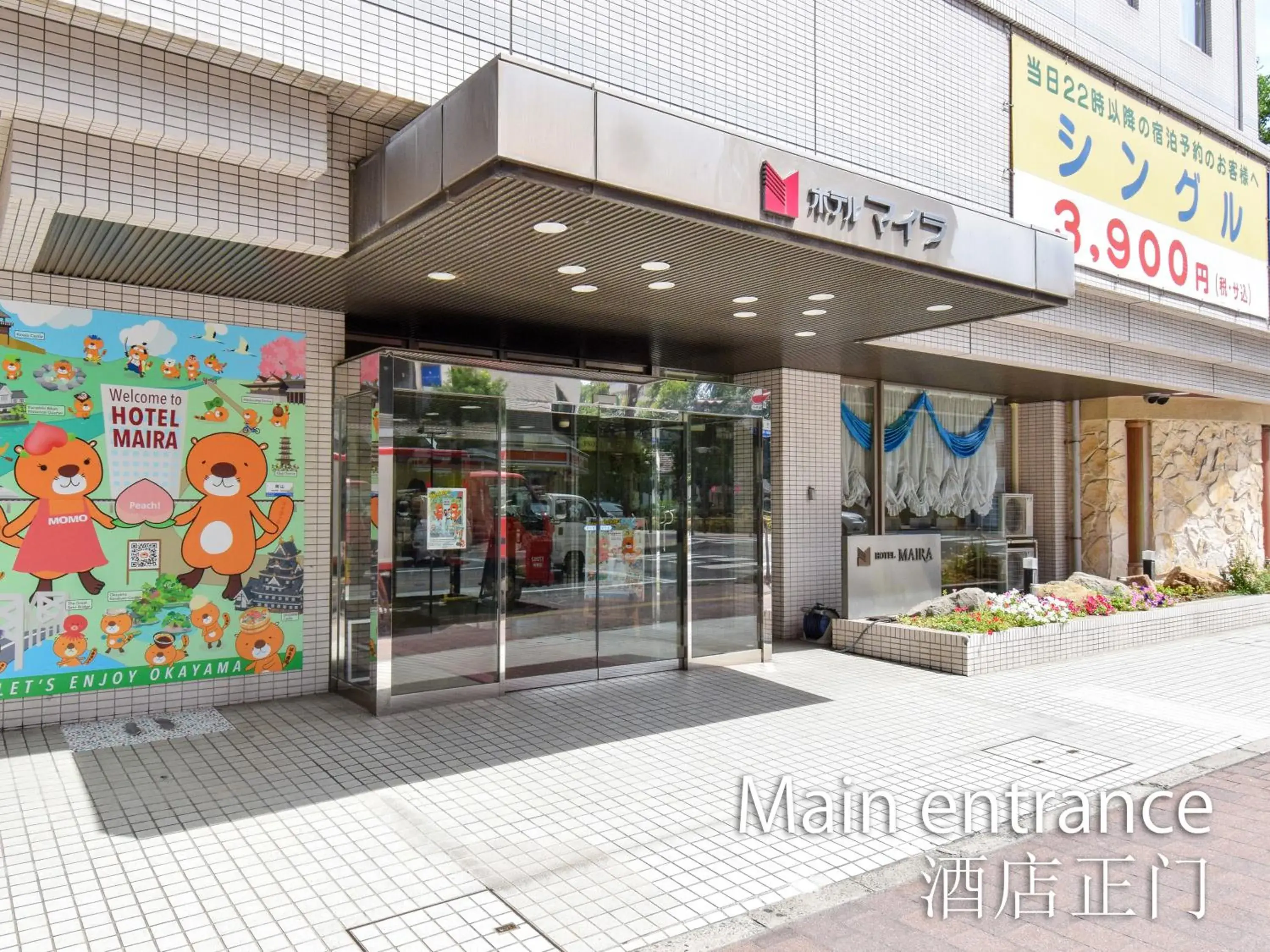 Facade/entrance in Hotel Maira