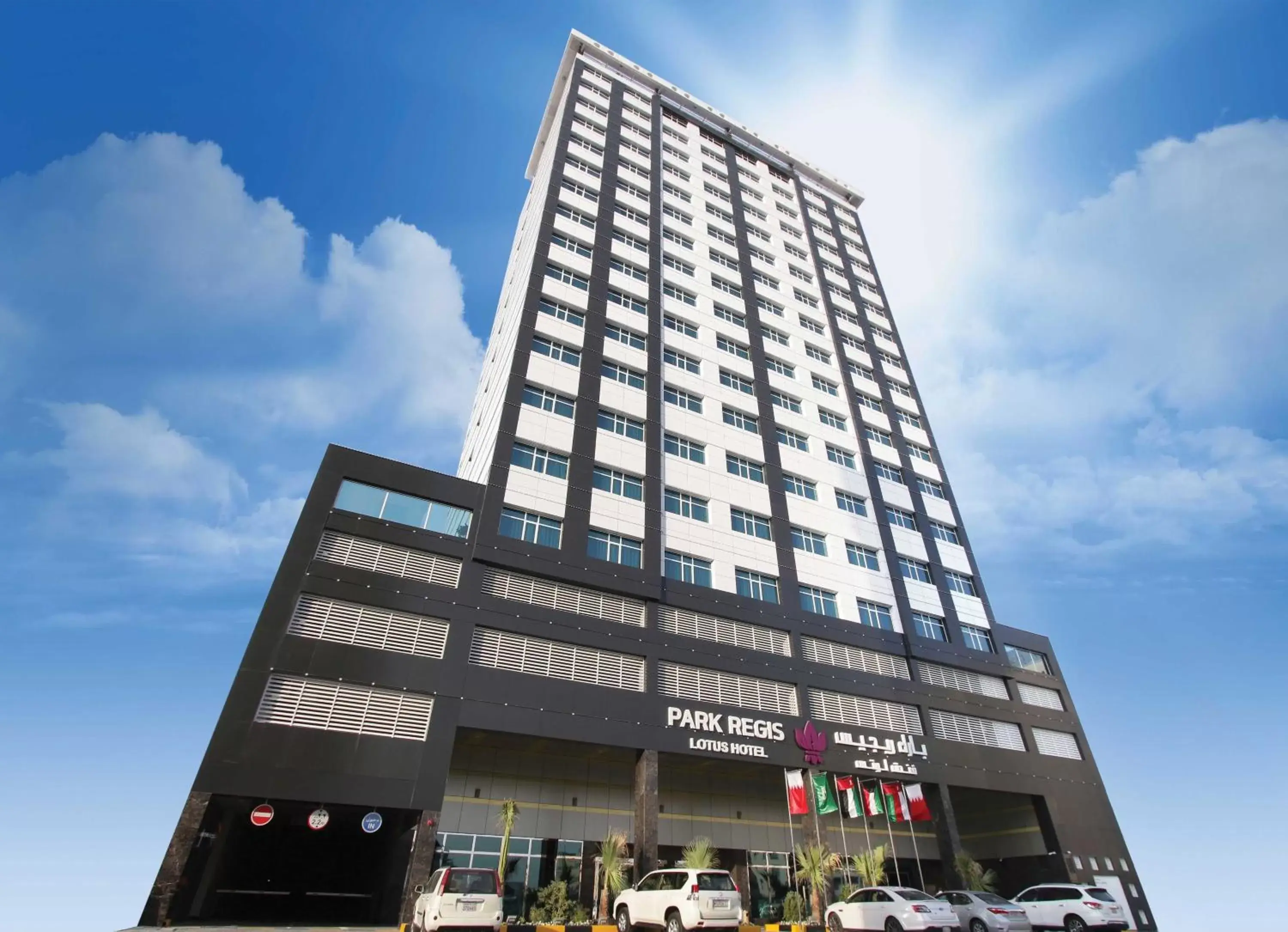 Property building in Park Regis Lotus Hotel Property building in Park Regis Lotus Hotel