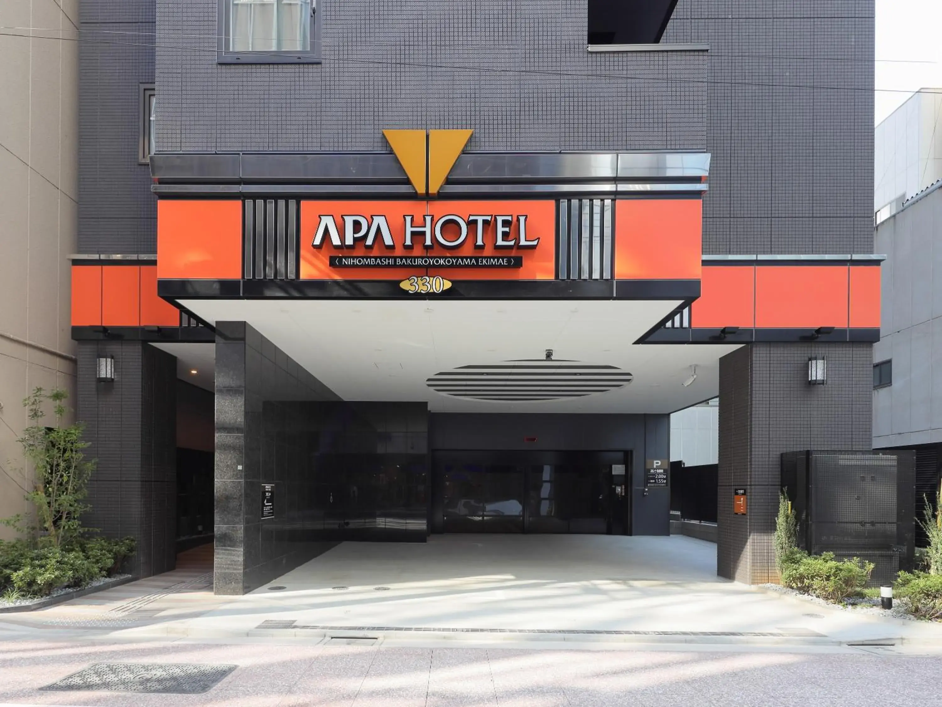 Facade/entrance, Property Building in APA Hotel Nihombashi Bakuroyokoyama Ekimae