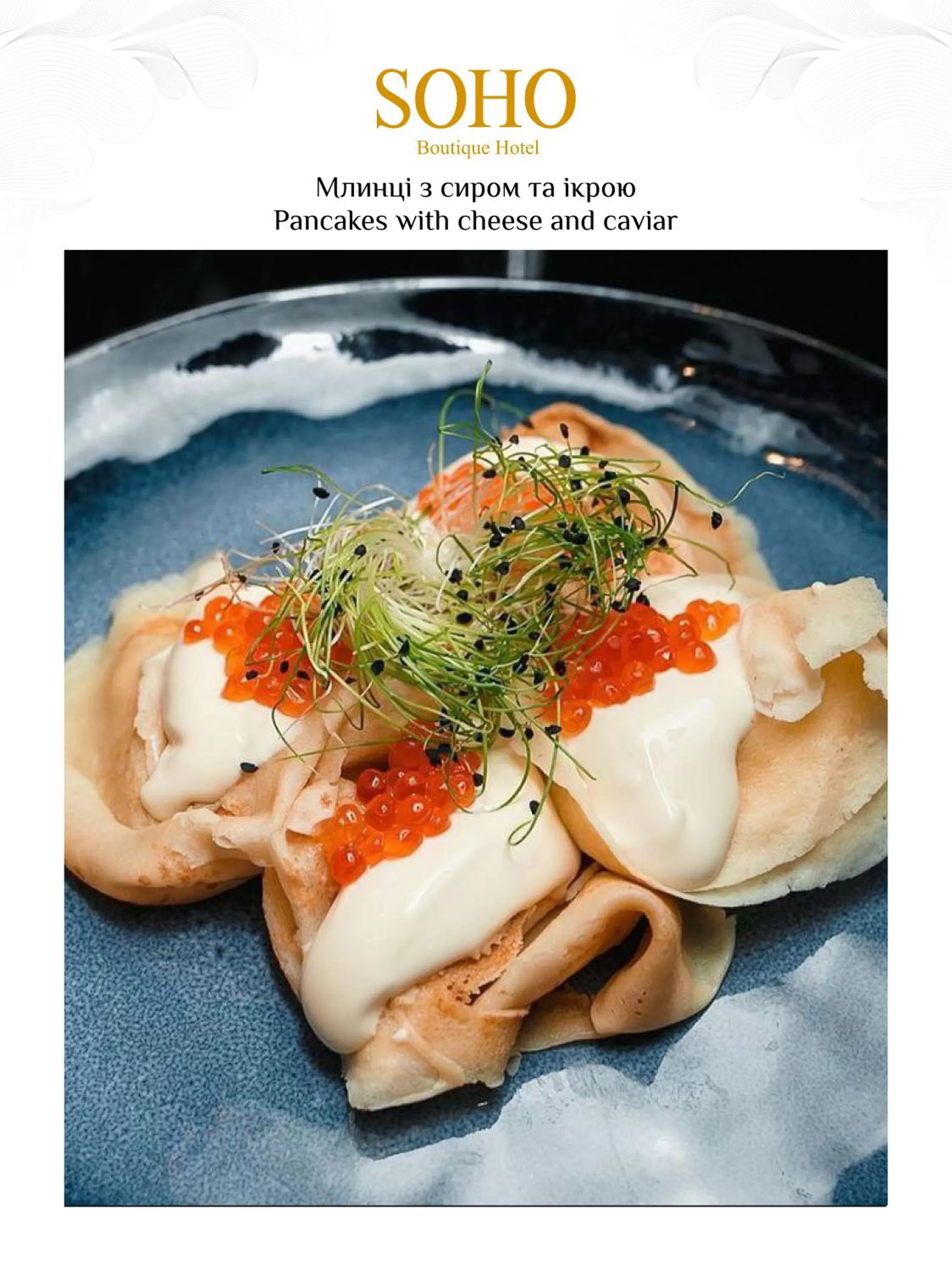 Breakfast in SOHO boutique hotel