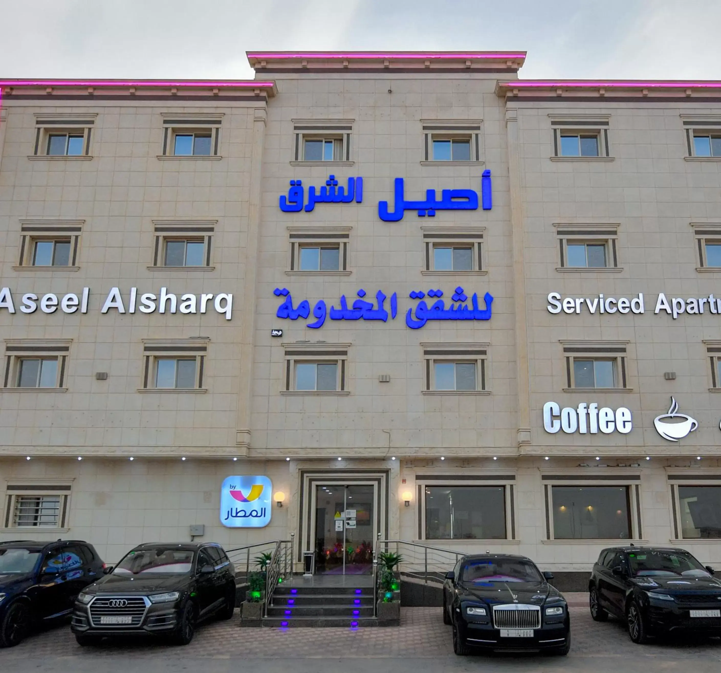 Aseel Alsharq Serviced Apartments - اقتصادي Aseel Alsharq Serviced Apartments - اقتصادي