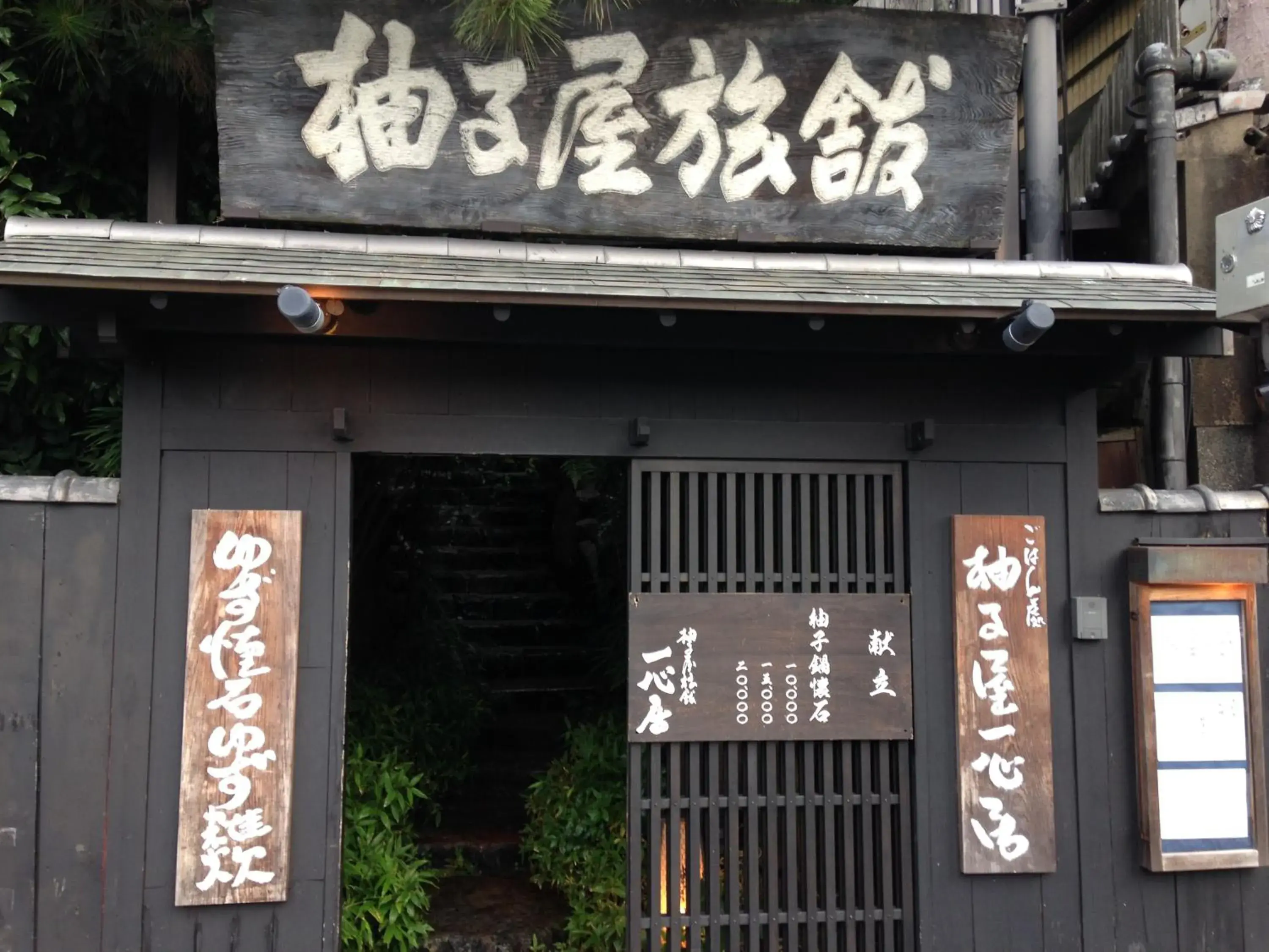 Facade/entrance in Yuzuya Ryokan