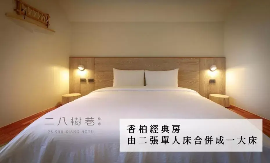 Photo of the whole room, Bed in 28 Shu Xiang Hotel