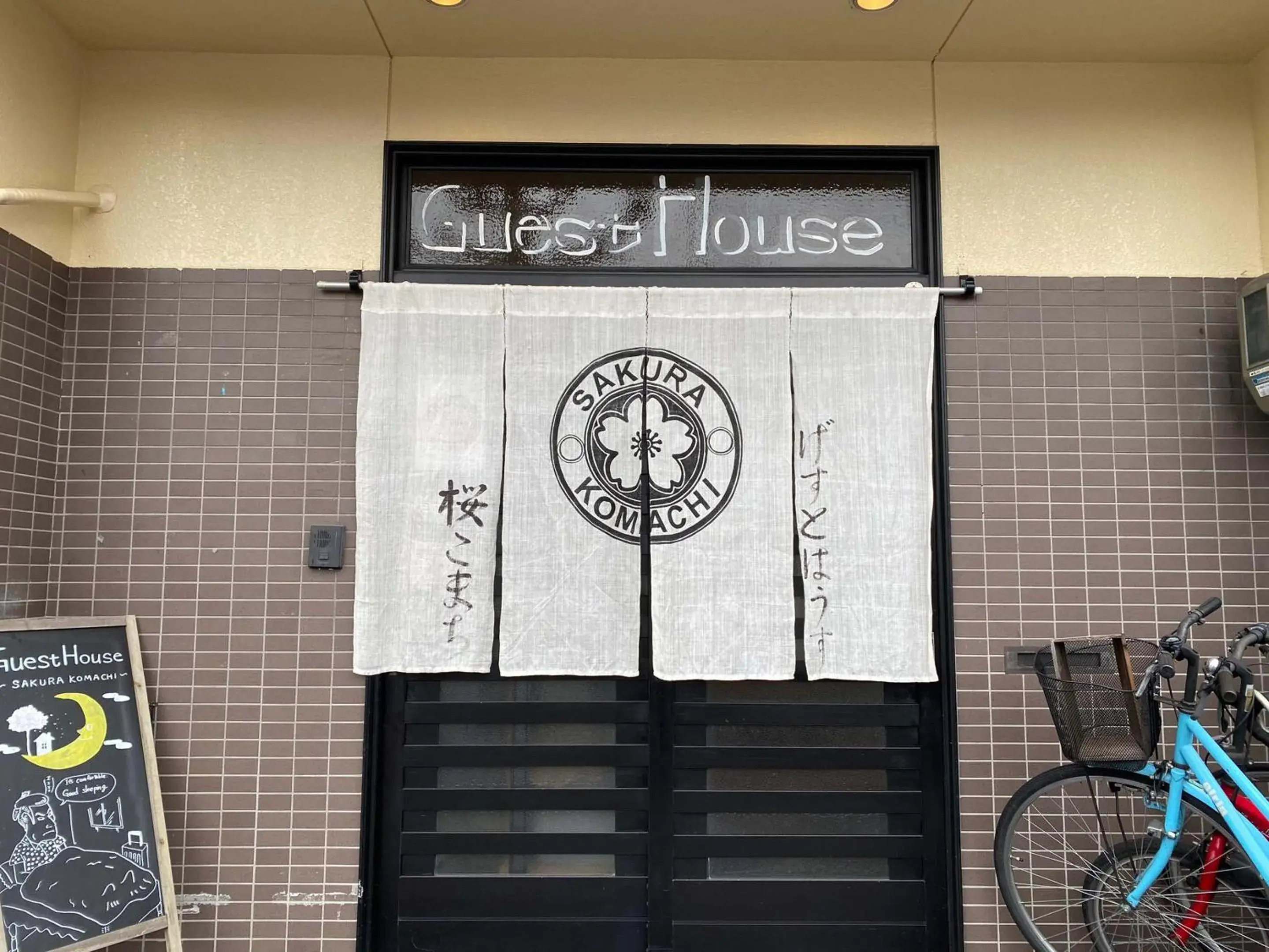 Facade/entrance, Property Logo/Sign in Guest House Sakurakomachi