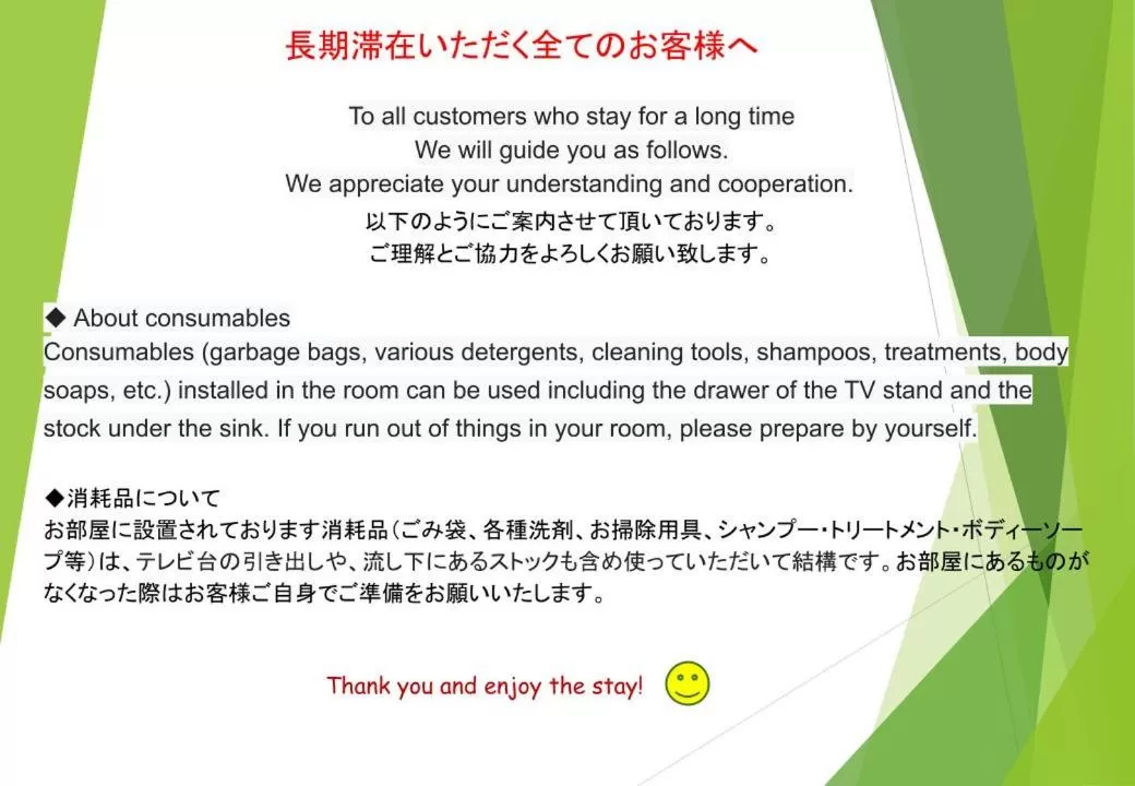 Property logo or sign in Hostel PLEASURE MARUYAMA