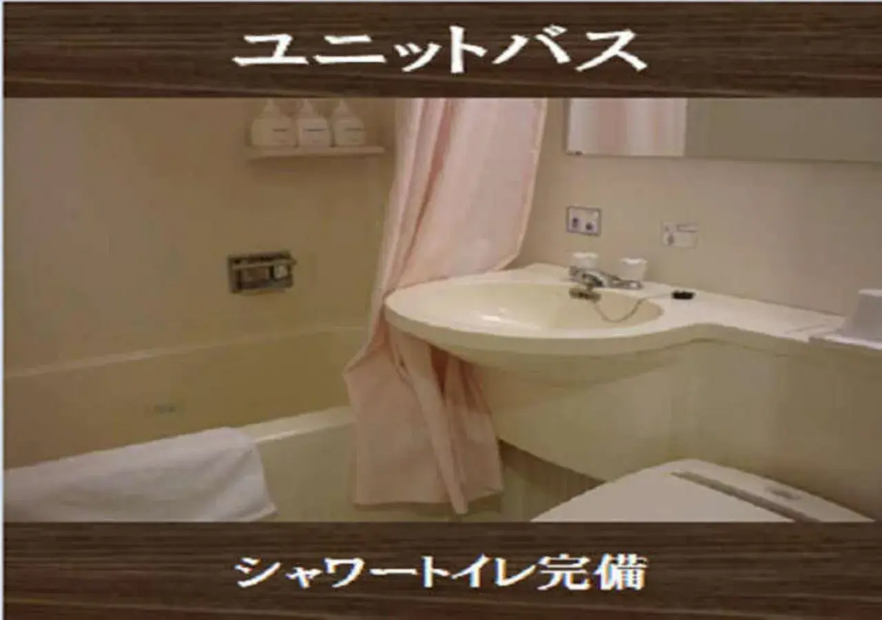 Bathroom in Kuretake-Inn Yaizuekimae