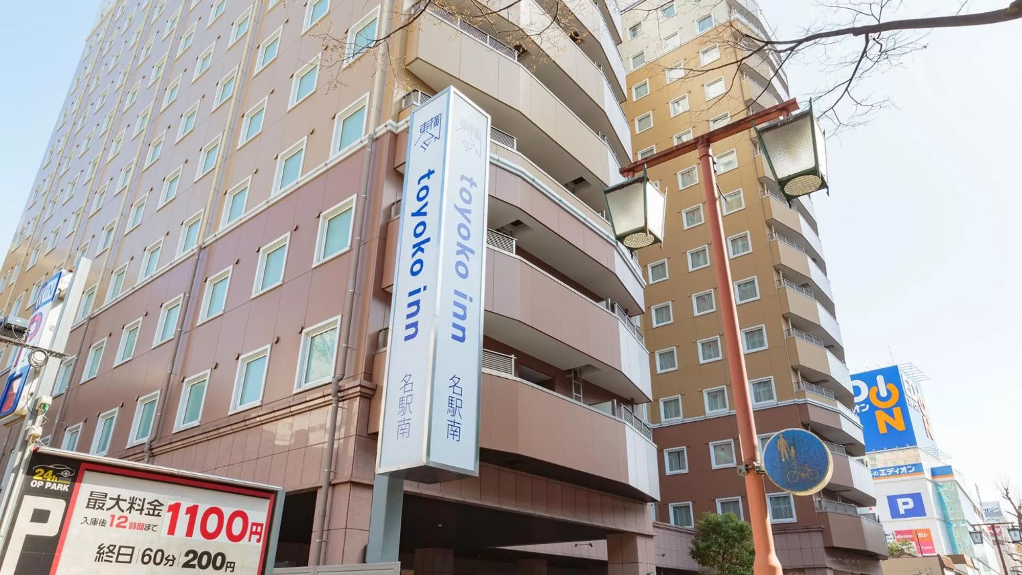 Property logo or sign in Toyoko Inn Nagoya Meieki Minami