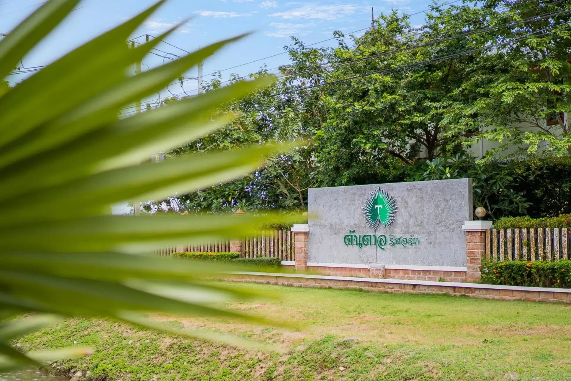 Property building, Property Logo/Sign in Tontan Resort Cha-am