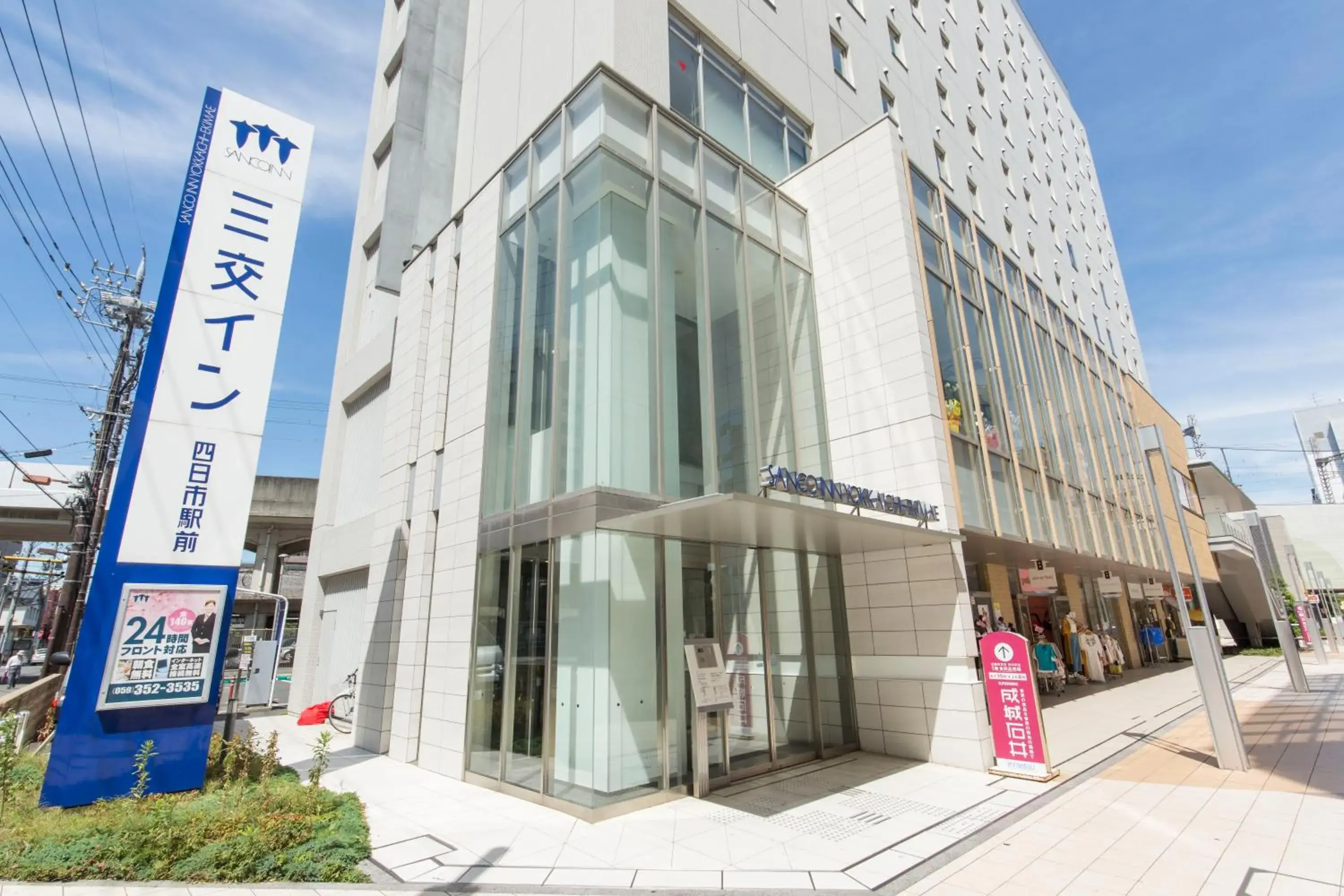 Sanco Inn Yokkaichi Ekimae Sanco Inn Yokkaichi Ekimae